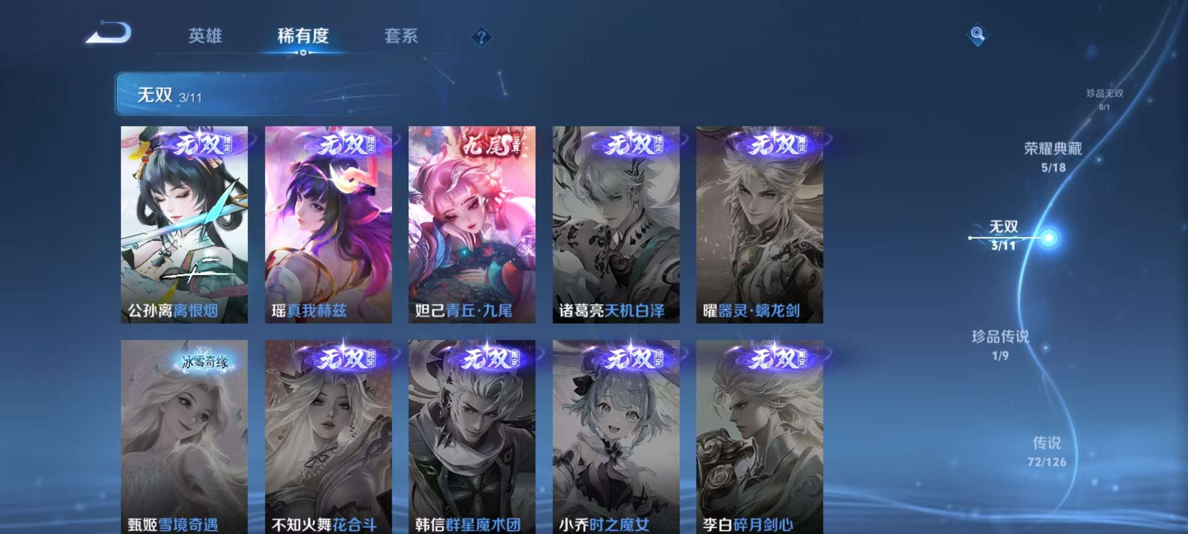 WZCMW3249379王者荣耀账号详情图7 WZCMW3249379王者荣耀账号详情图7