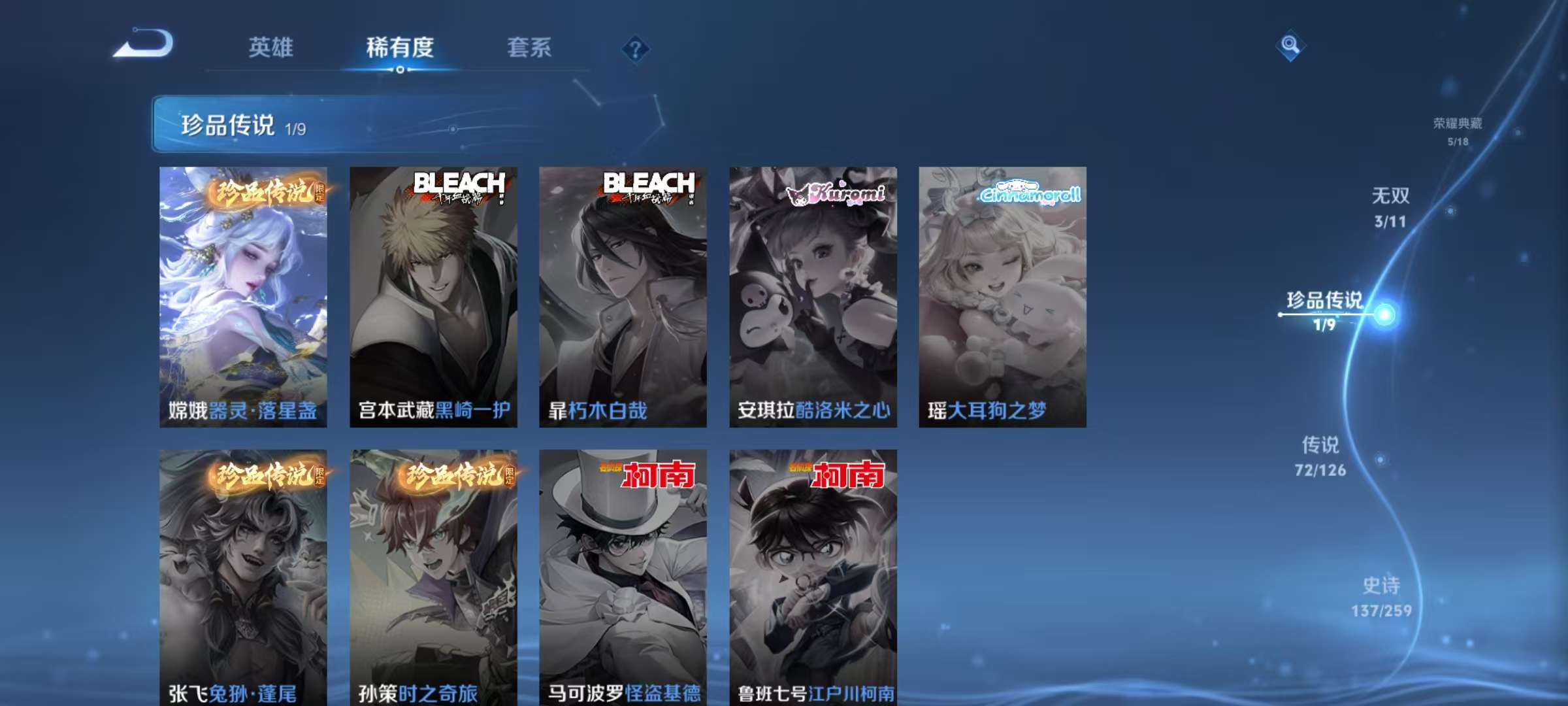 WZCMW3249379王者荣耀账号详情图8 WZCMW3249379王者荣耀账号详情图8