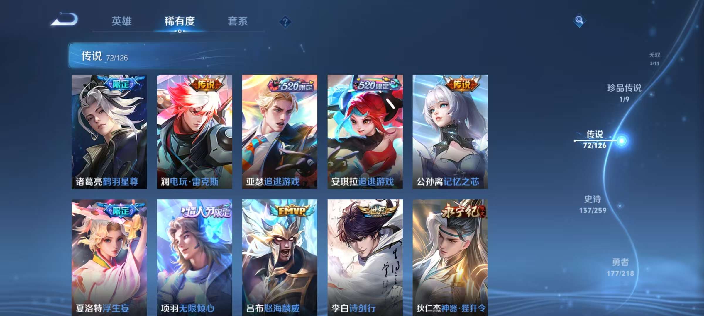 WZCMW3249379王者荣耀账号详情图11 WZCMW3249379王者荣耀账号详情图11