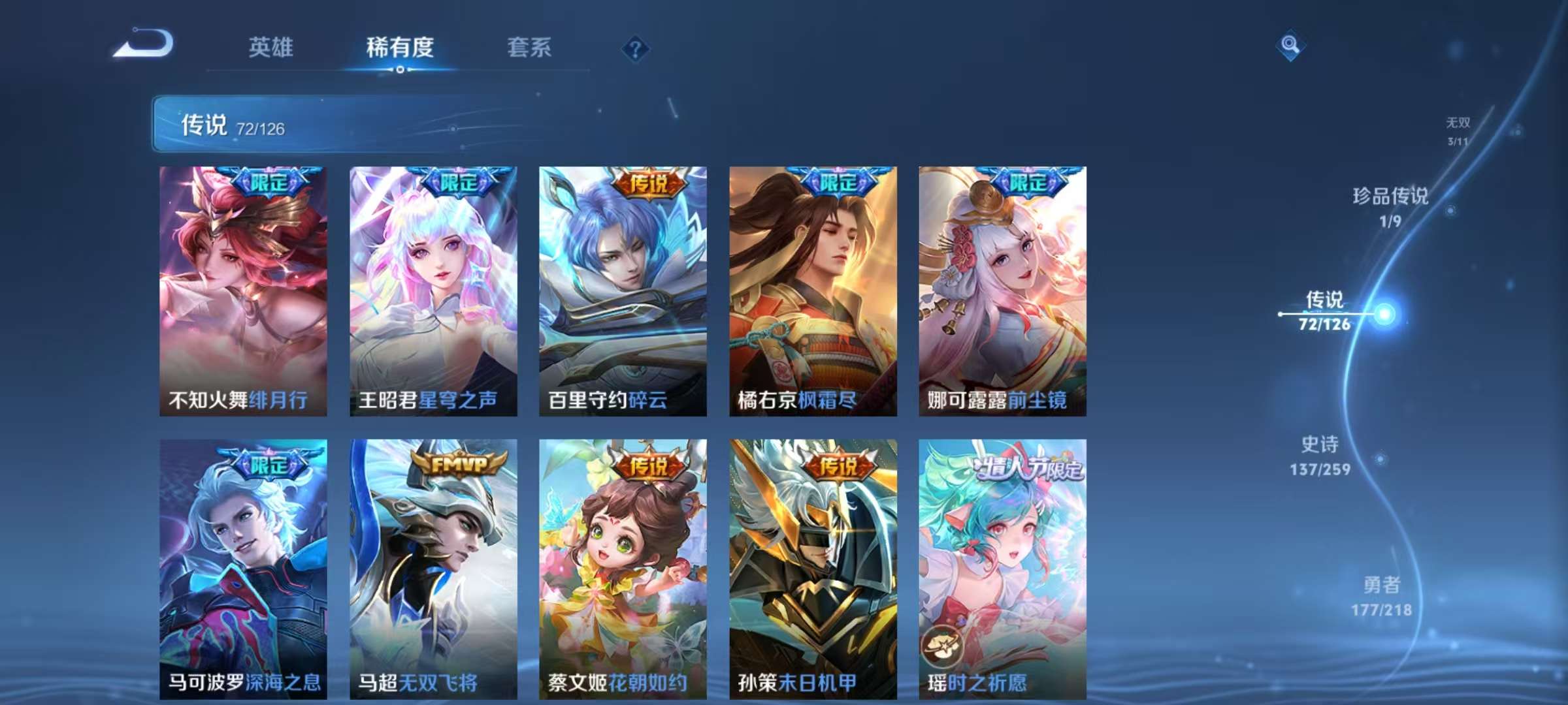 WZCMW3249379王者荣耀账号详情图12 WZCMW3249379王者荣耀账号详情图12