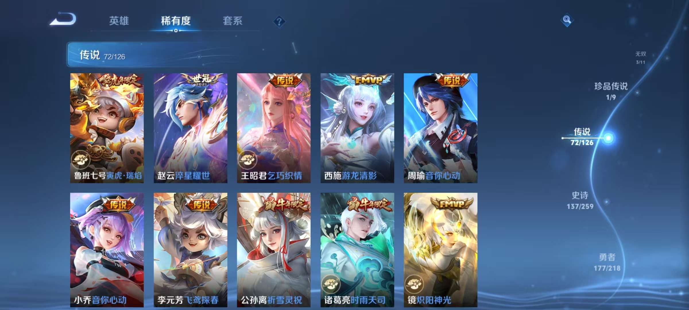 WZCMW3249379王者荣耀账号详情图13 WZCMW3249379王者荣耀账号详情图13