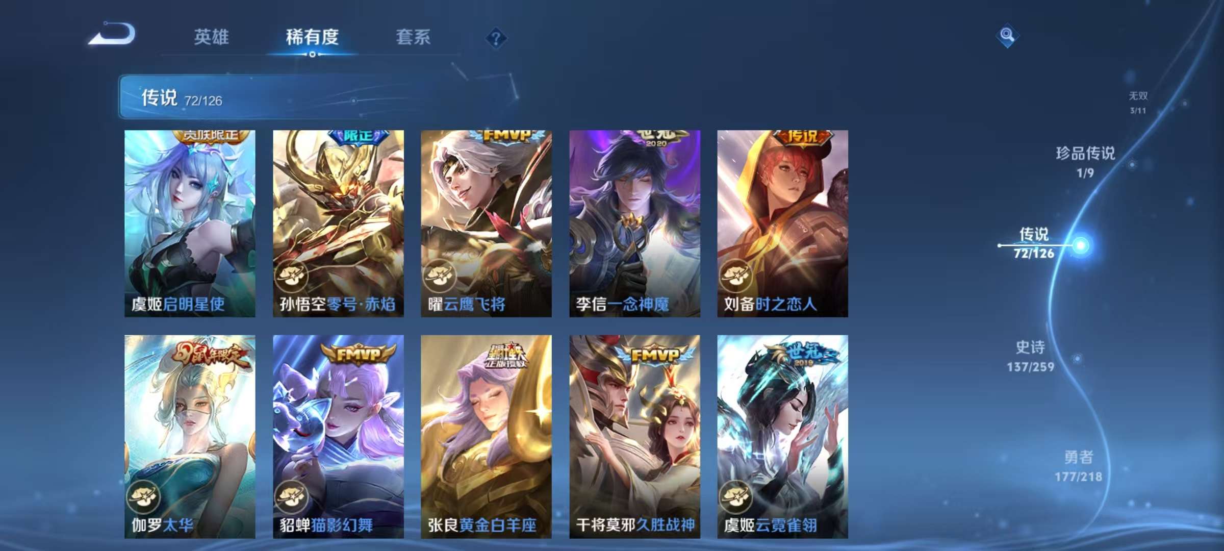 WZCMW3249379王者荣耀账号详情图15 WZCMW3249379王者荣耀账号详情图15