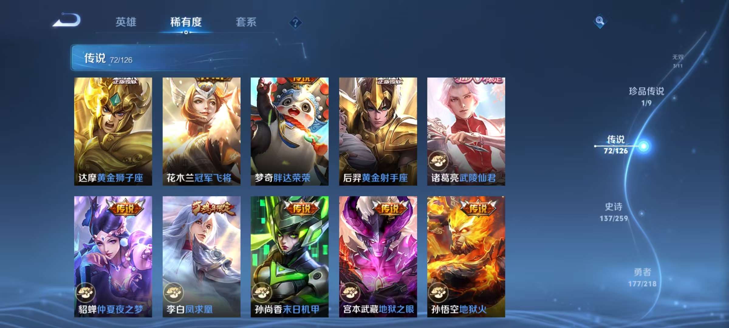 WZCMW3249379王者荣耀账号详情图16 WZCMW3249379王者荣耀账号详情图16