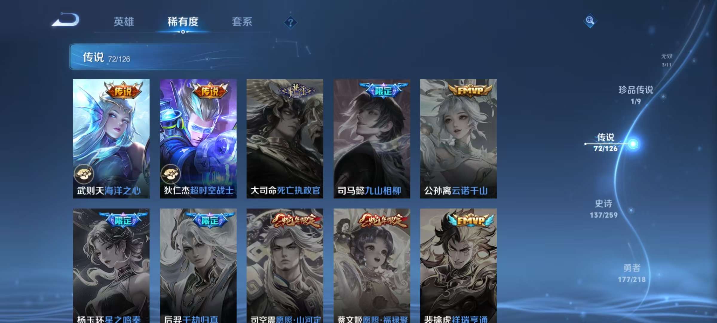 WZCMW3249379王者荣耀账号详情图17 WZCMW3249379王者荣耀账号详情图17