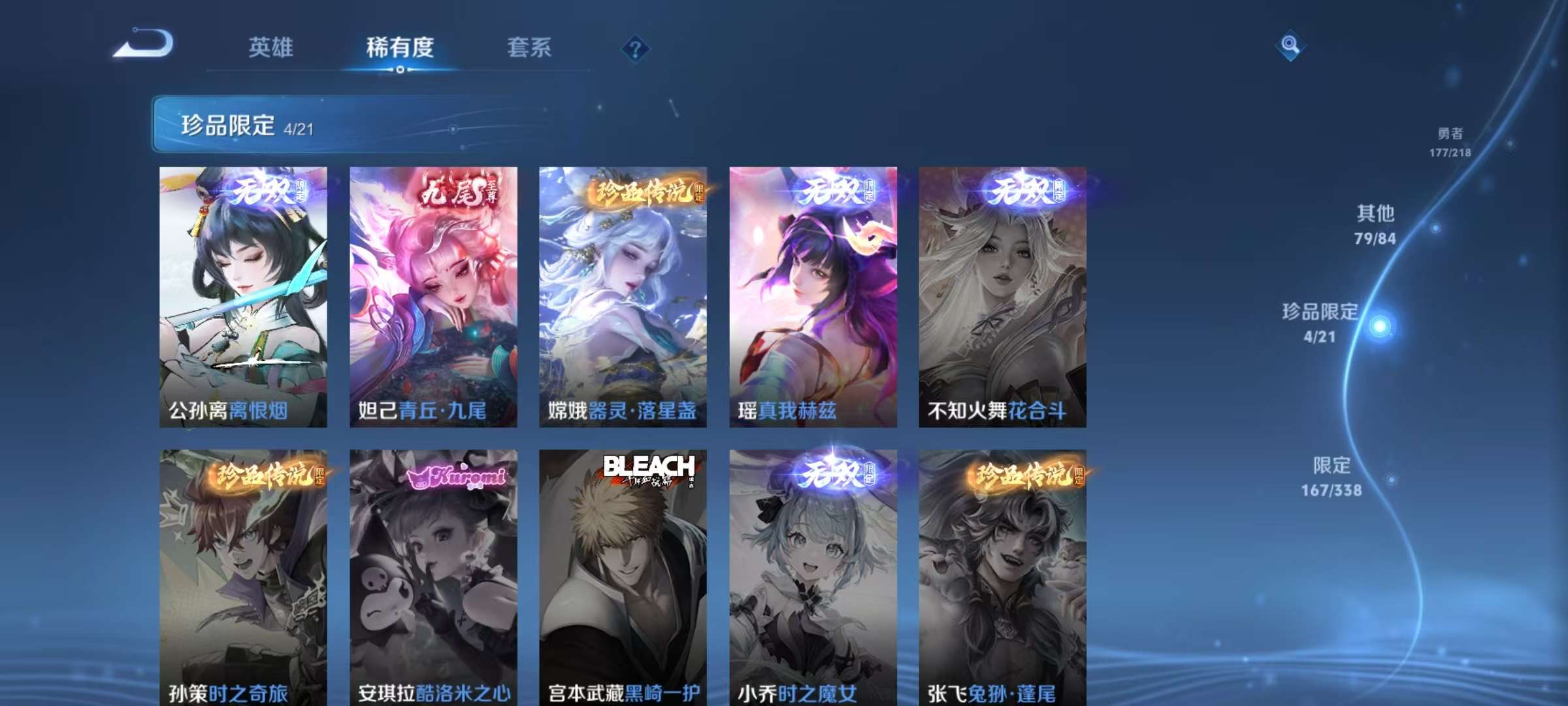 WZCMW3249379王者荣耀账号详情图18 WZCMW3249379王者荣耀账号详情图18