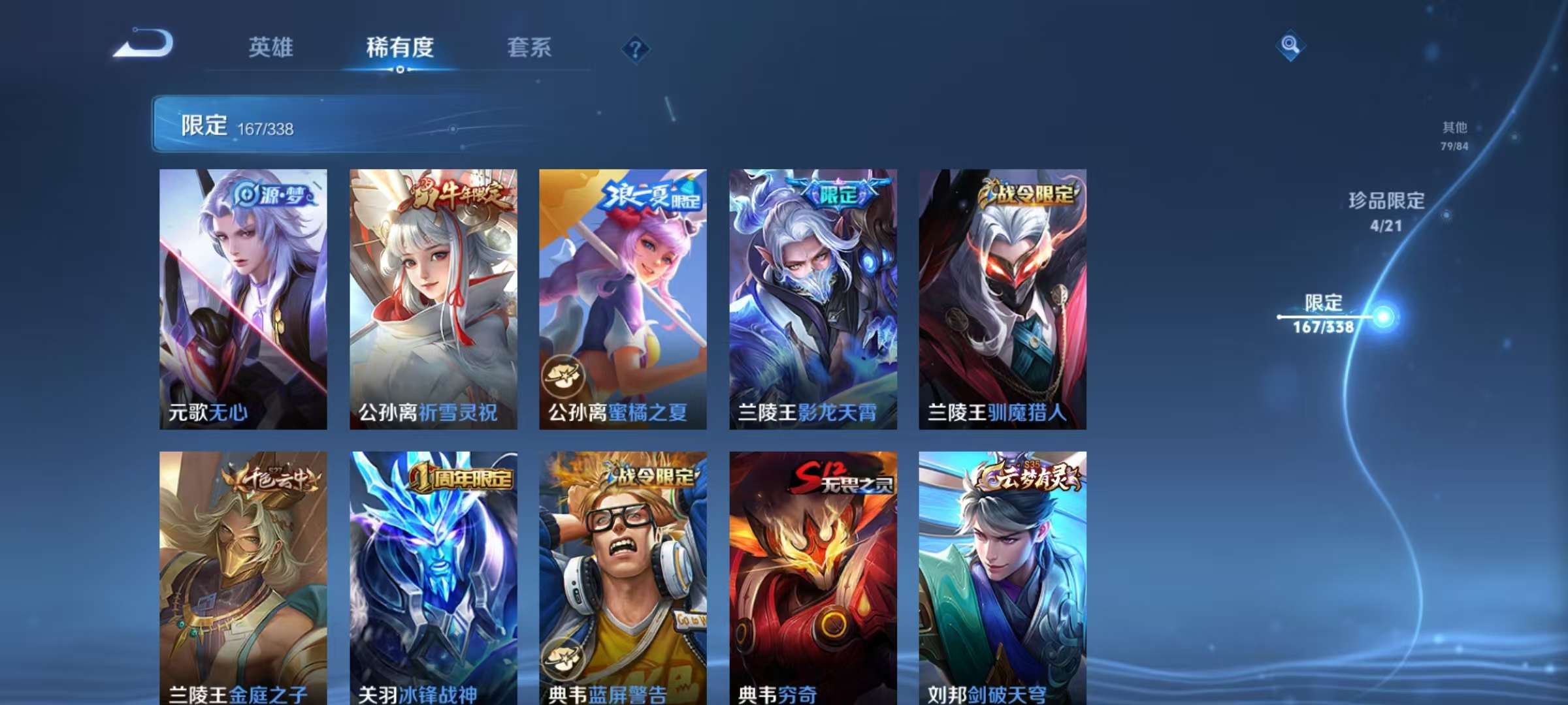 WZCMW3249379王者荣耀账号详情图20 WZCMW3249379王者荣耀账号详情图20