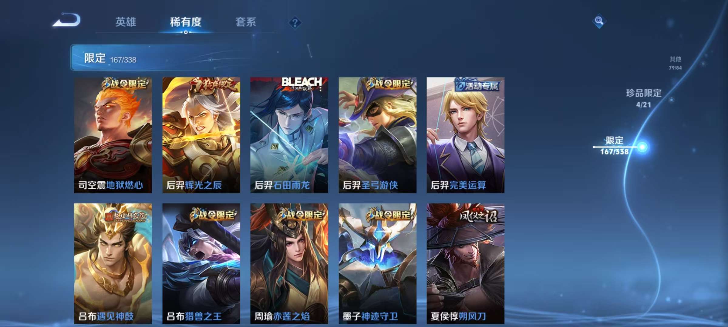 WZCMW3249379王者荣耀账号详情图21 WZCMW3249379王者荣耀账号详情图21