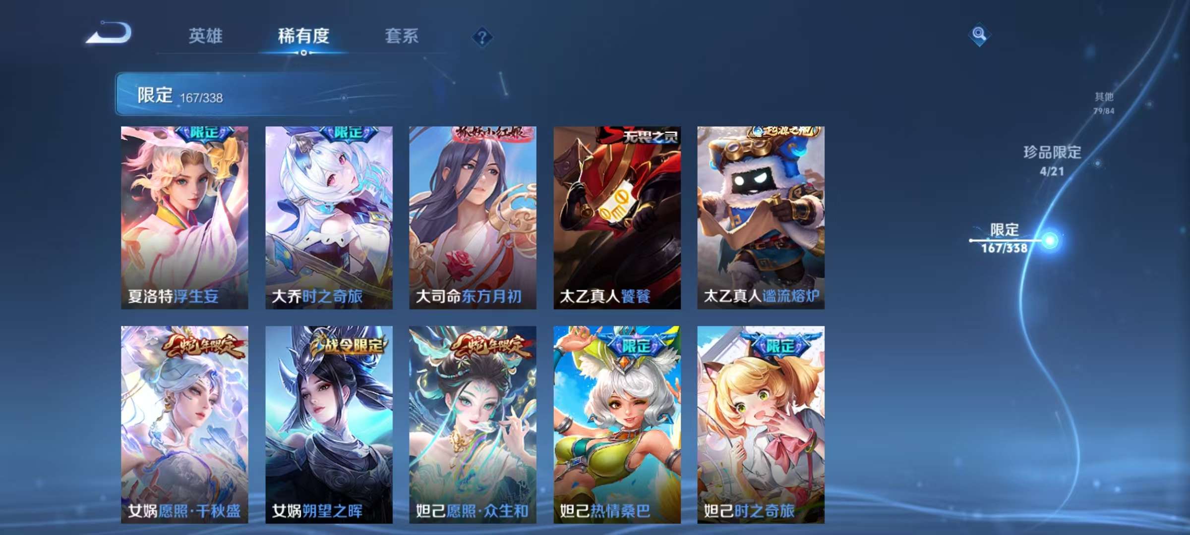WZCMW3249379王者荣耀账号详情图22 WZCMW3249379王者荣耀账号详情图22