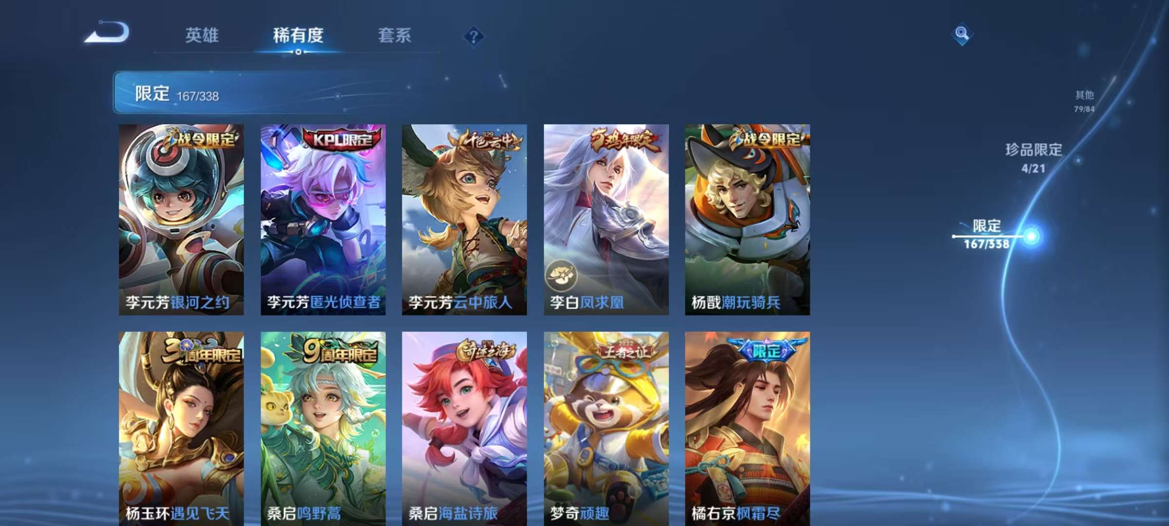 WZCMW3249379王者荣耀账号详情图26 WZCMW3249379王者荣耀账号详情图26