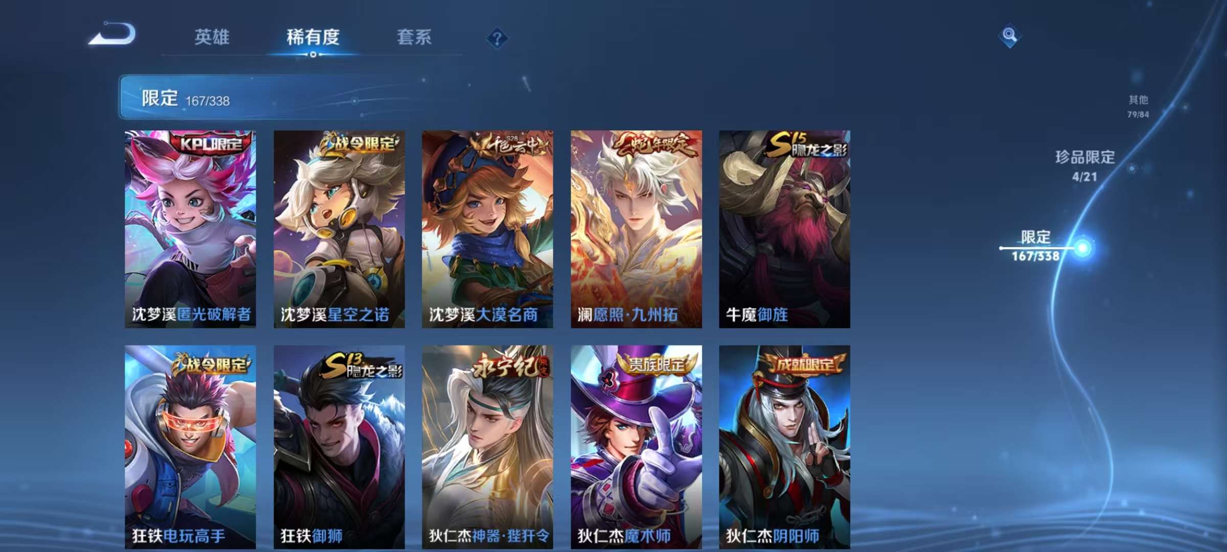 WZCMW3249379王者荣耀账号详情图27 WZCMW3249379王者荣耀账号详情图27