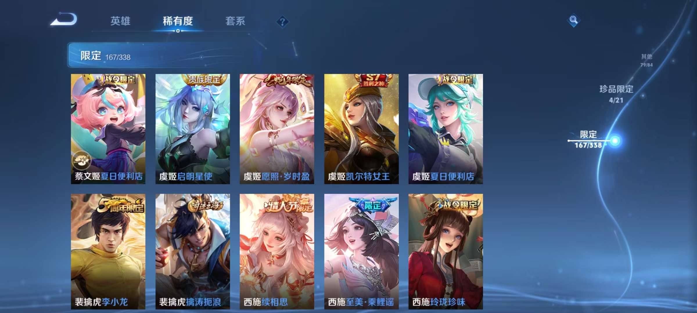 WZCMW3249379王者荣耀账号详情图31 WZCMW3249379王者荣耀账号详情图31