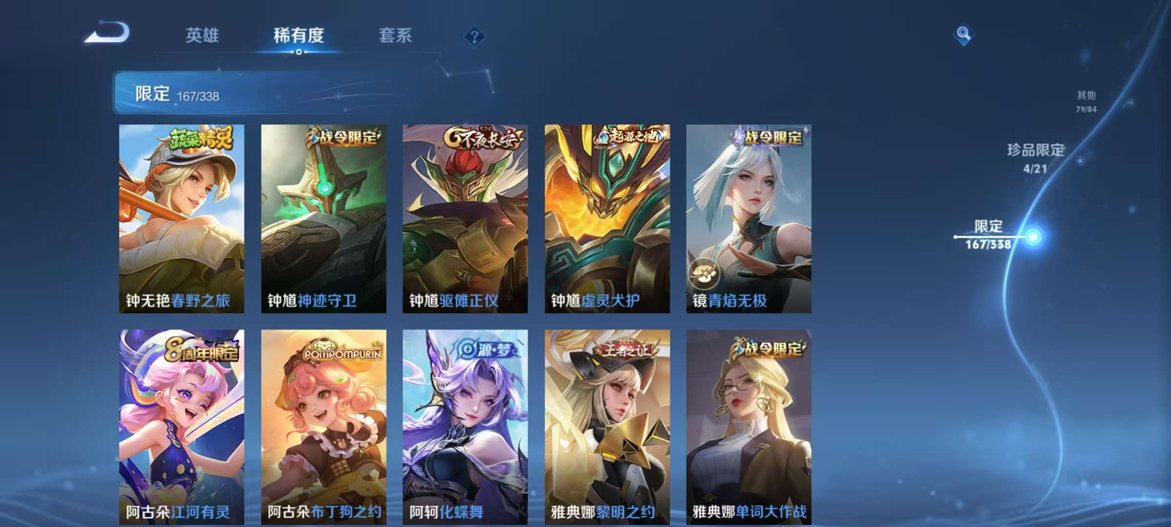 WZCMW3249379王者荣耀账号详情图33 WZCMW3249379王者荣耀账号详情图33