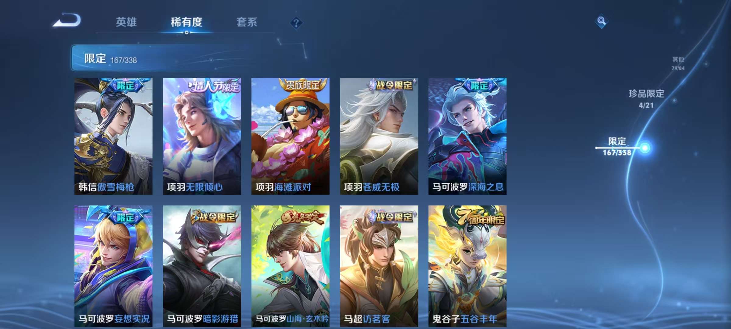 WZCMW3249379王者荣耀账号详情图34 WZCMW3249379王者荣耀账号详情图34