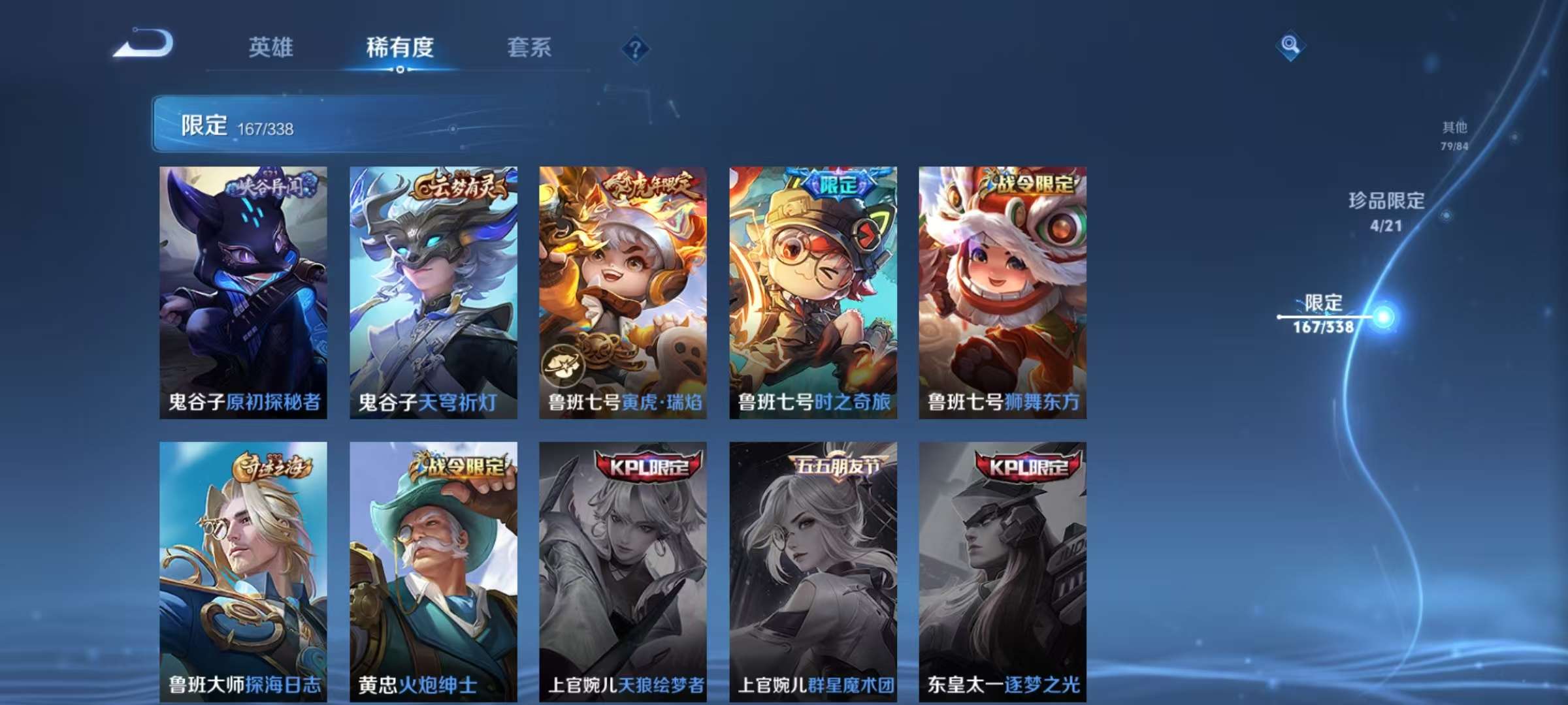 WZCMW3249379王者荣耀账号详情图35 WZCMW3249379王者荣耀账号详情图35