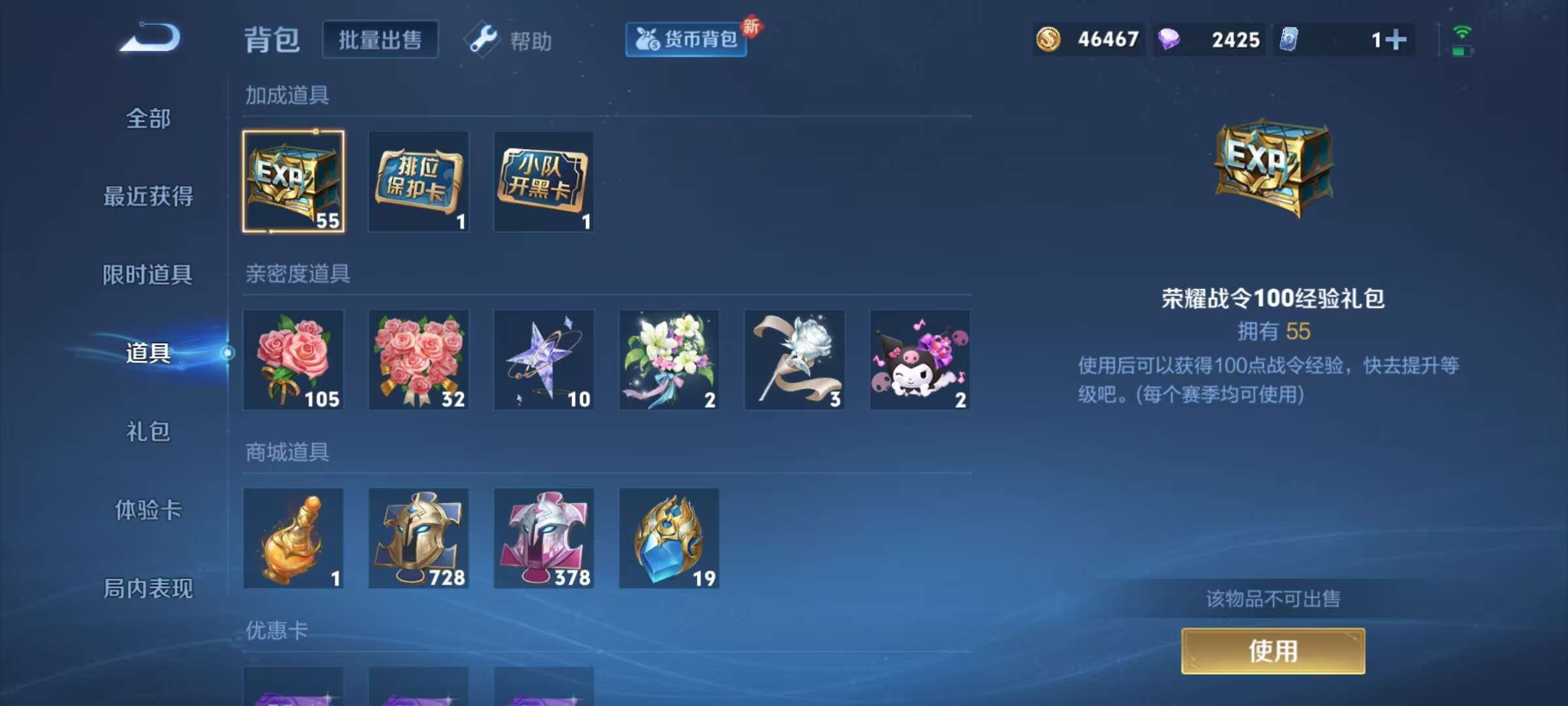 WZCMW3249379王者荣耀账号详情图36 WZCMW3249379王者荣耀账号详情图36