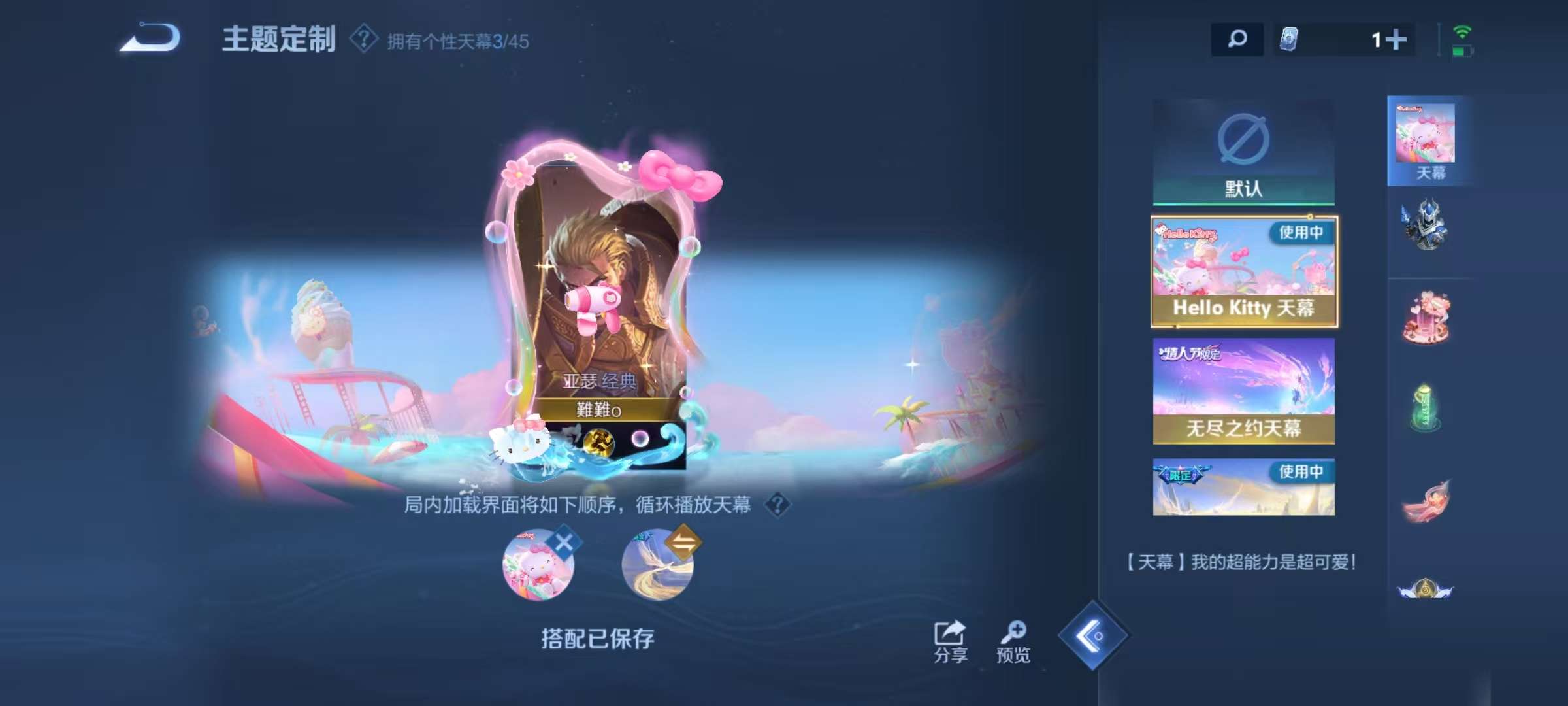 WZCMW3249379王者荣耀账号详情图44 WZCMW3249379王者荣耀账号详情图44