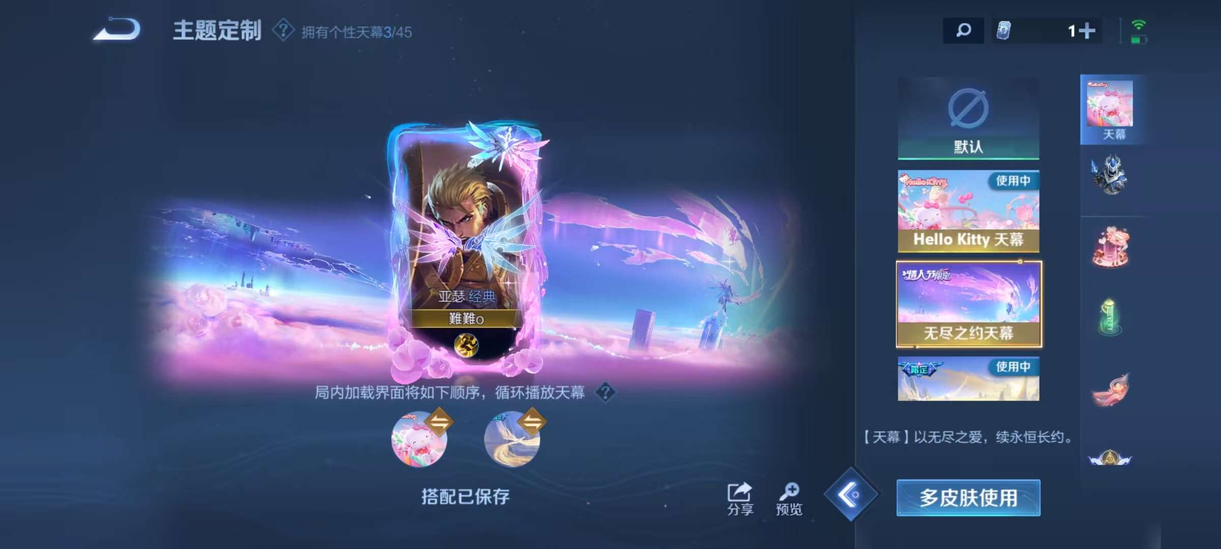 WZCMW3249379王者荣耀账号详情图37 WZCMW3249379王者荣耀账号详情图37