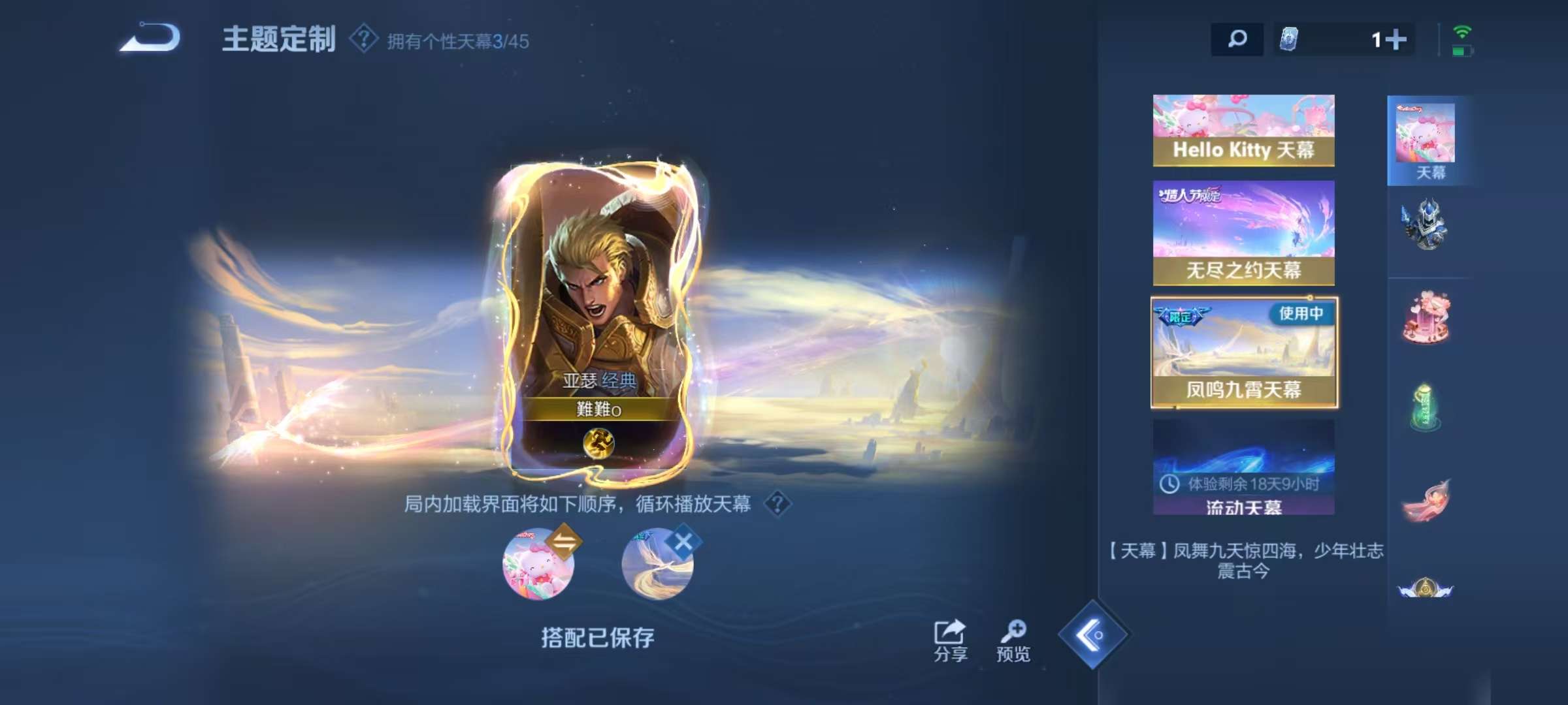 WZCMW3249379王者荣耀账号详情图43 WZCMW3249379王者荣耀账号详情图43
