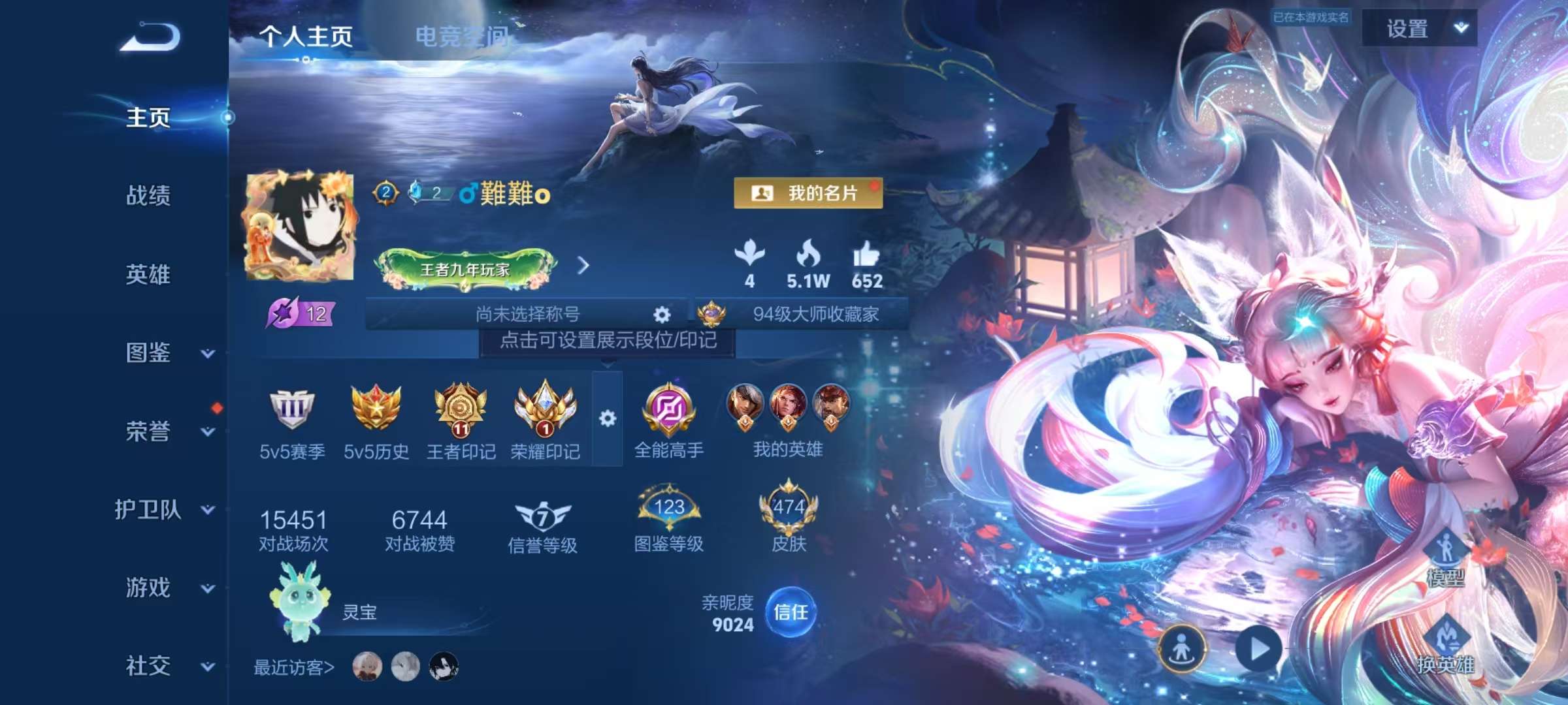WZCMW3249379王者荣耀账号详情图2 WZCMW3249379王者荣耀账号详情图2