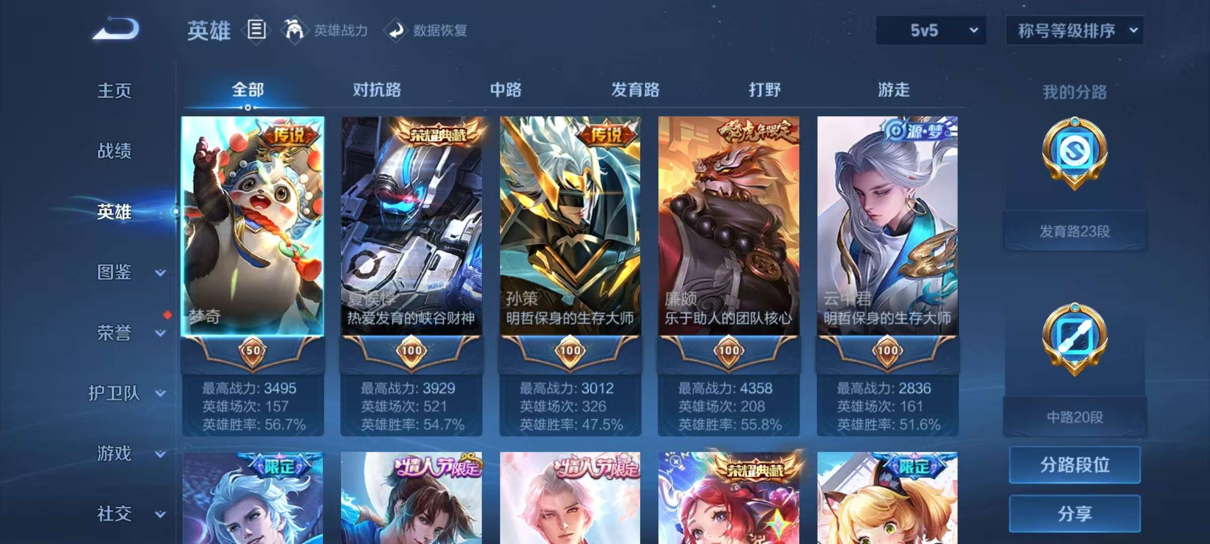 WZCMW3249379王者荣耀账号详情图4 WZCMW3249379王者荣耀账号详情图4