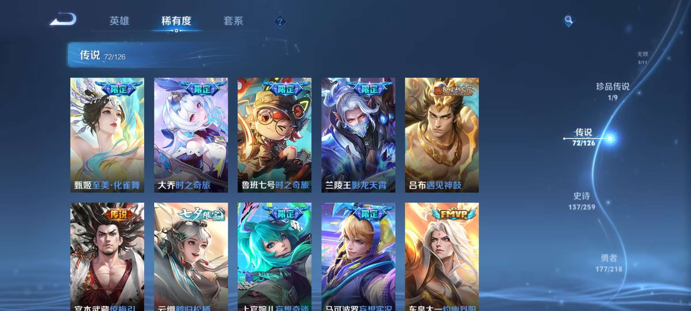 WZCMW3249379王者荣耀账号详情图10 WZCMW3249379王者荣耀账号详情图10