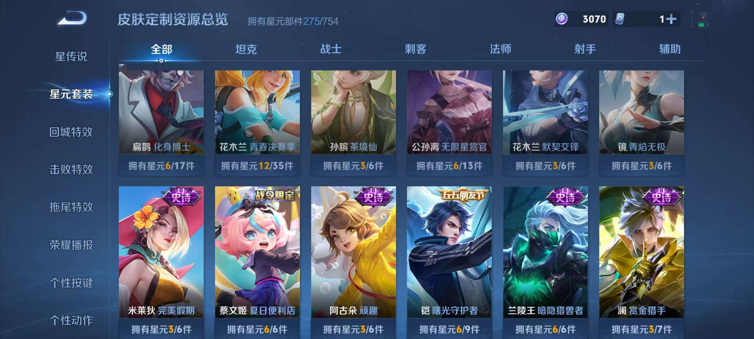 WZCMW3249379王者荣耀账号详情图38 WZCMW3249379王者荣耀账号详情图38