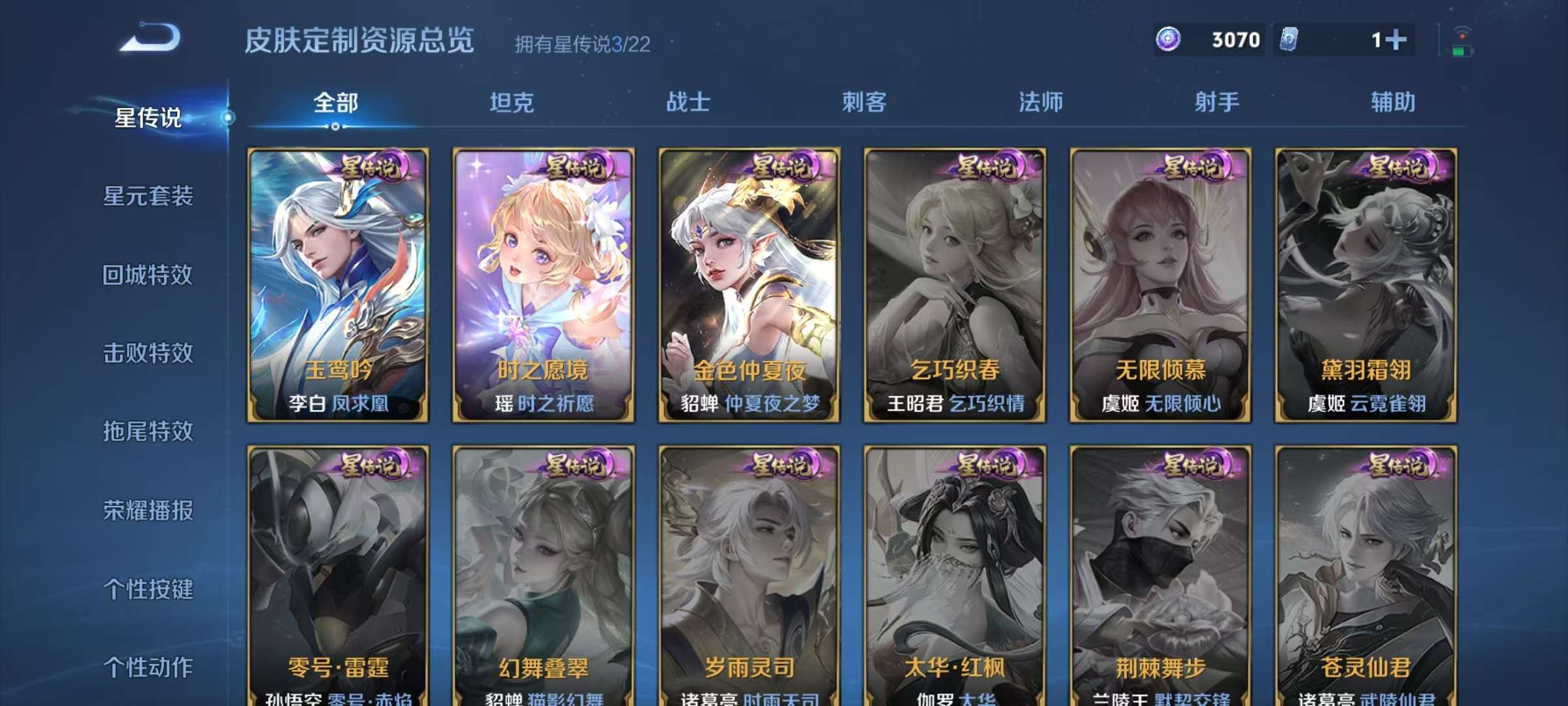 WZCMW3249379王者荣耀账号详情图39 WZCMW3249379王者荣耀账号详情图39