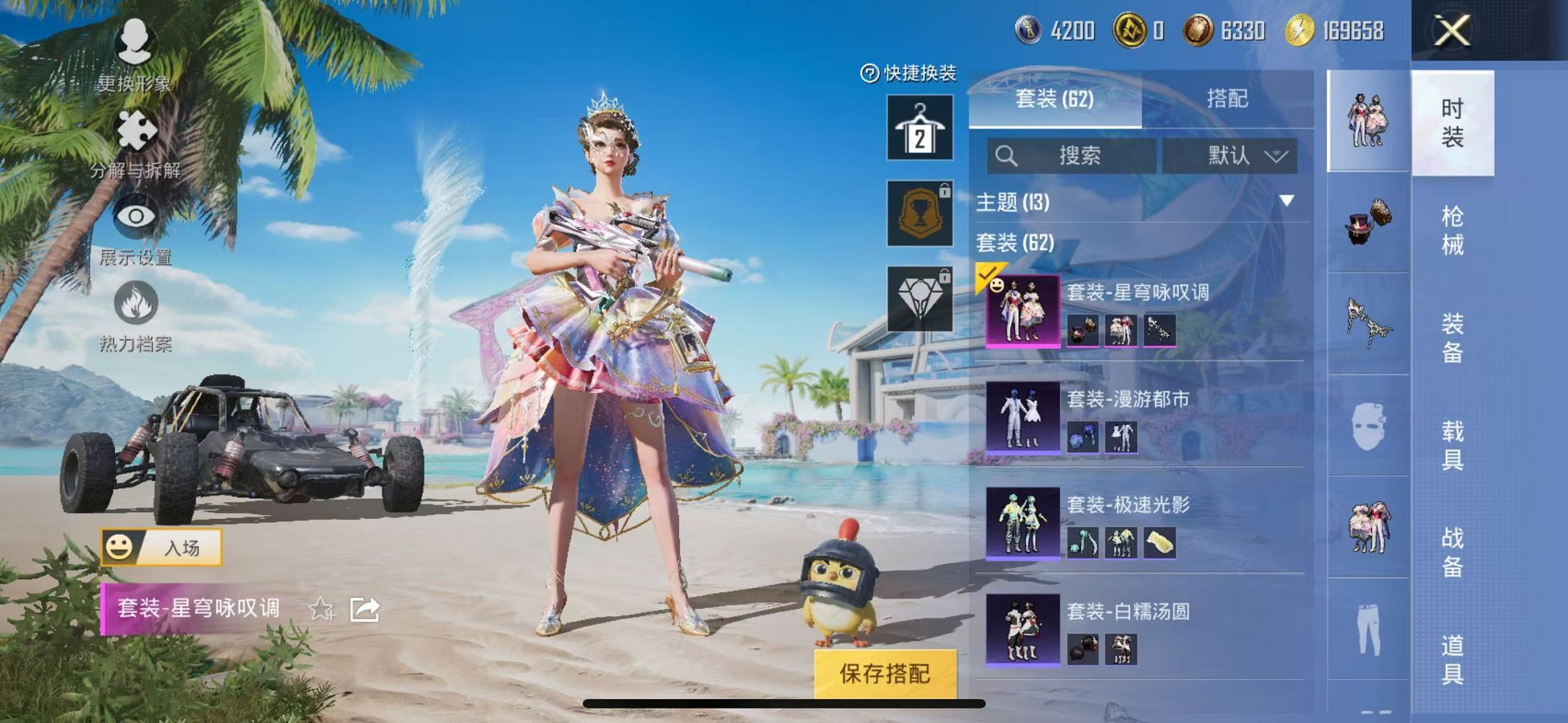HPCMW3314064和平精英账号详情图3 HPCMW3314064和平精英账号详情图3
