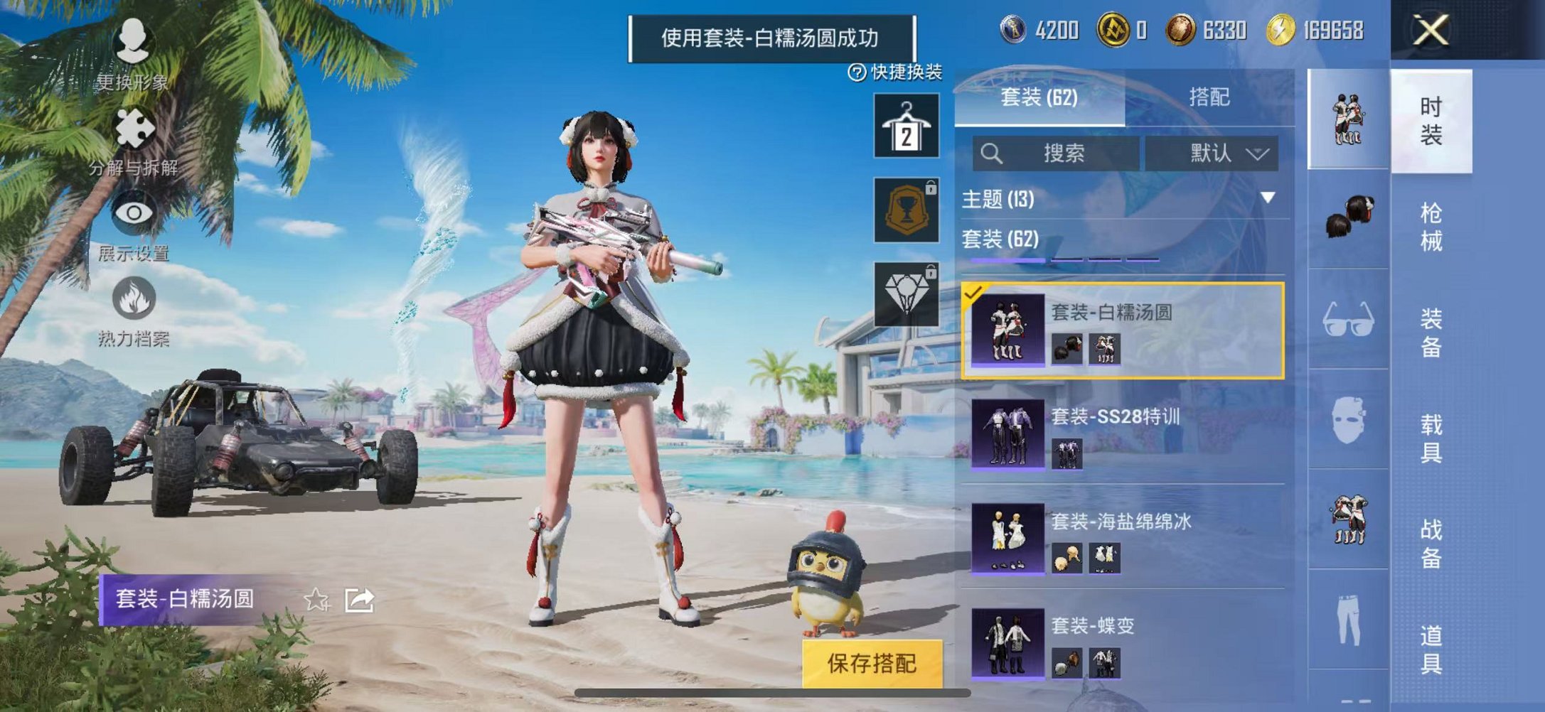 HPCMW3314064和平精英账号详情图4 HPCMW3314064和平精英账号详情图4