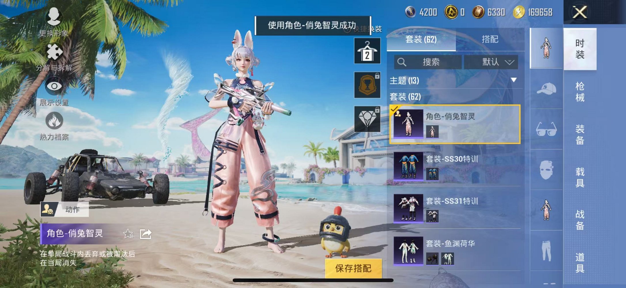 HPCMW3314064和平精英账号详情图5 HPCMW3314064和平精英账号详情图5