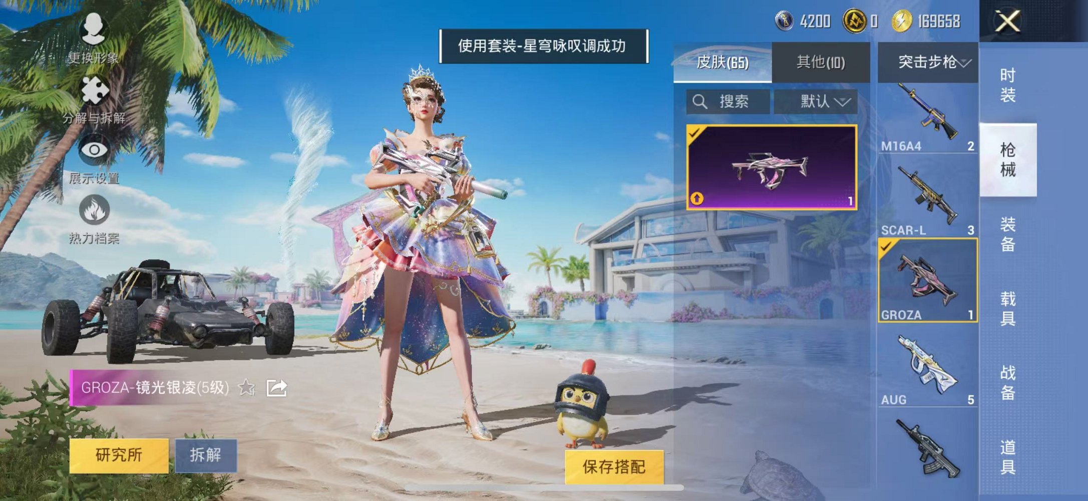 HPCMW3314064和平精英账号详情图7 HPCMW3314064和平精英账号详情图7