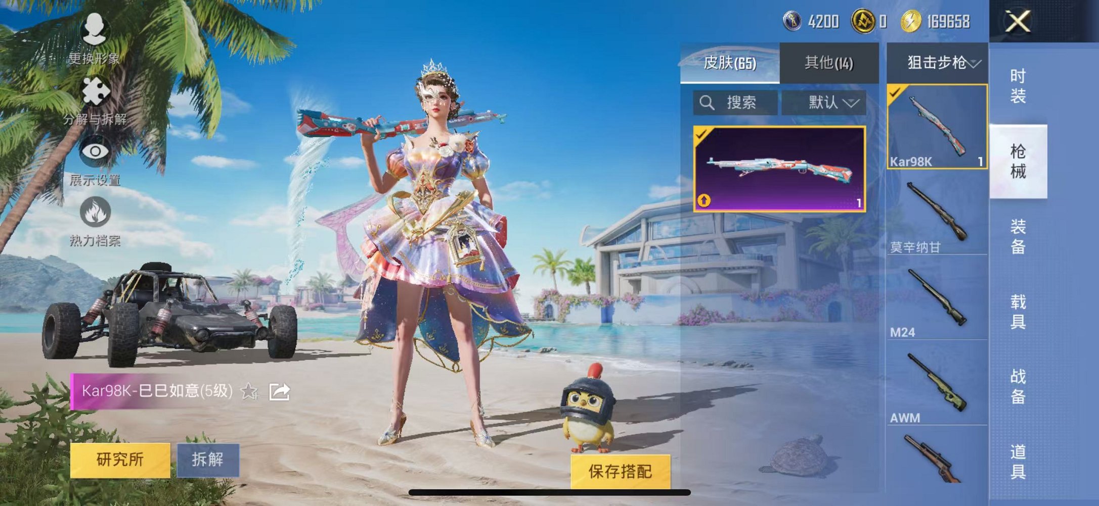 HPCMW3314064和平精英账号详情图8 HPCMW3314064和平精英账号详情图8