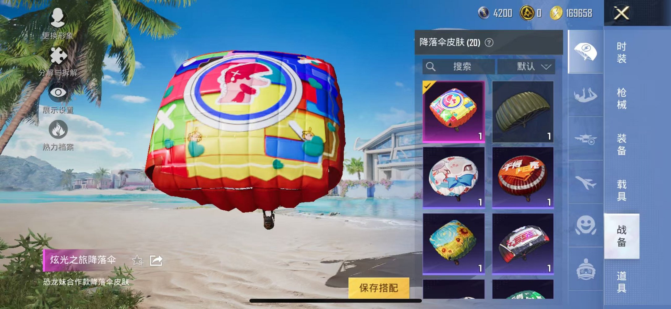 HPCMW3314064和平精英账号详情图10 HPCMW3314064和平精英账号详情图10