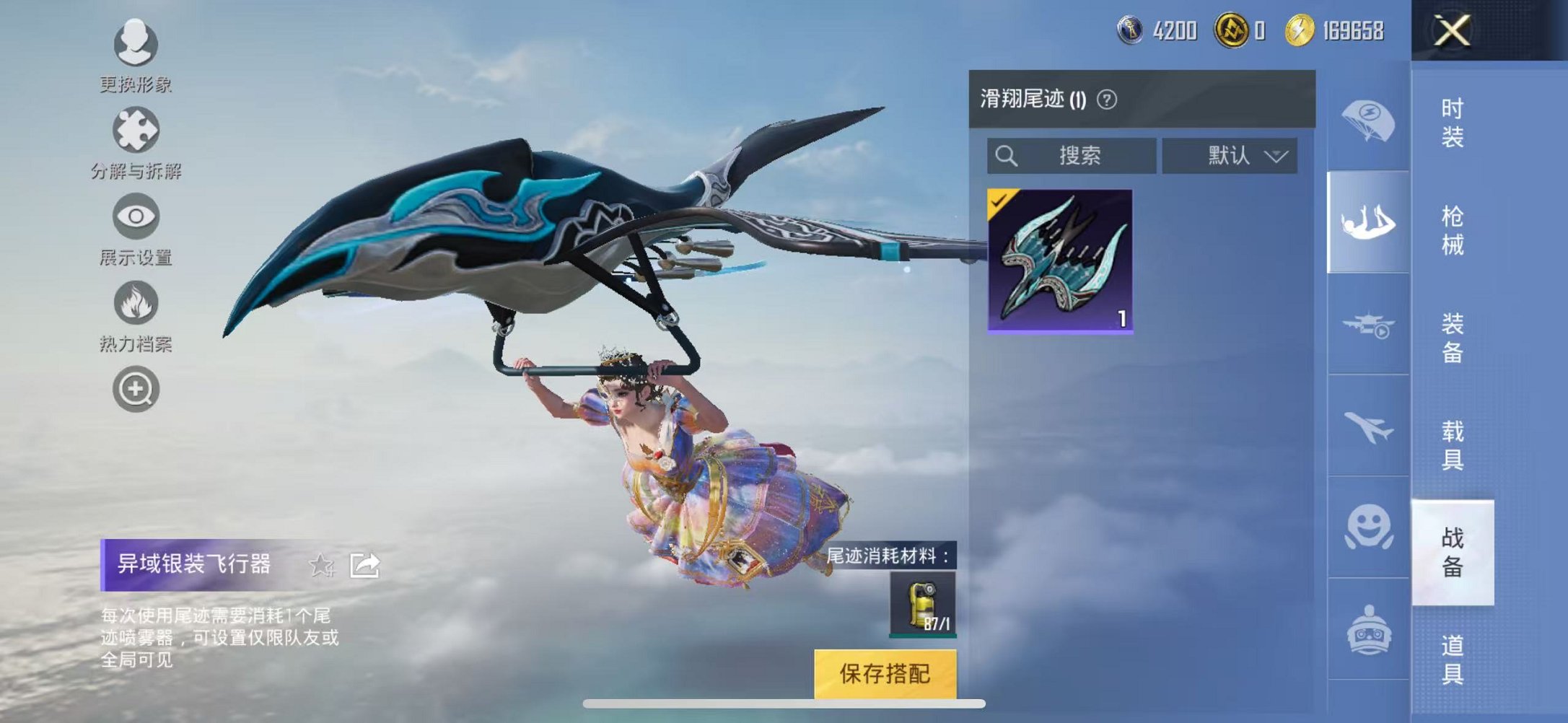 HPCMW3314064和平精英账号详情图11 HPCMW3314064和平精英账号详情图11