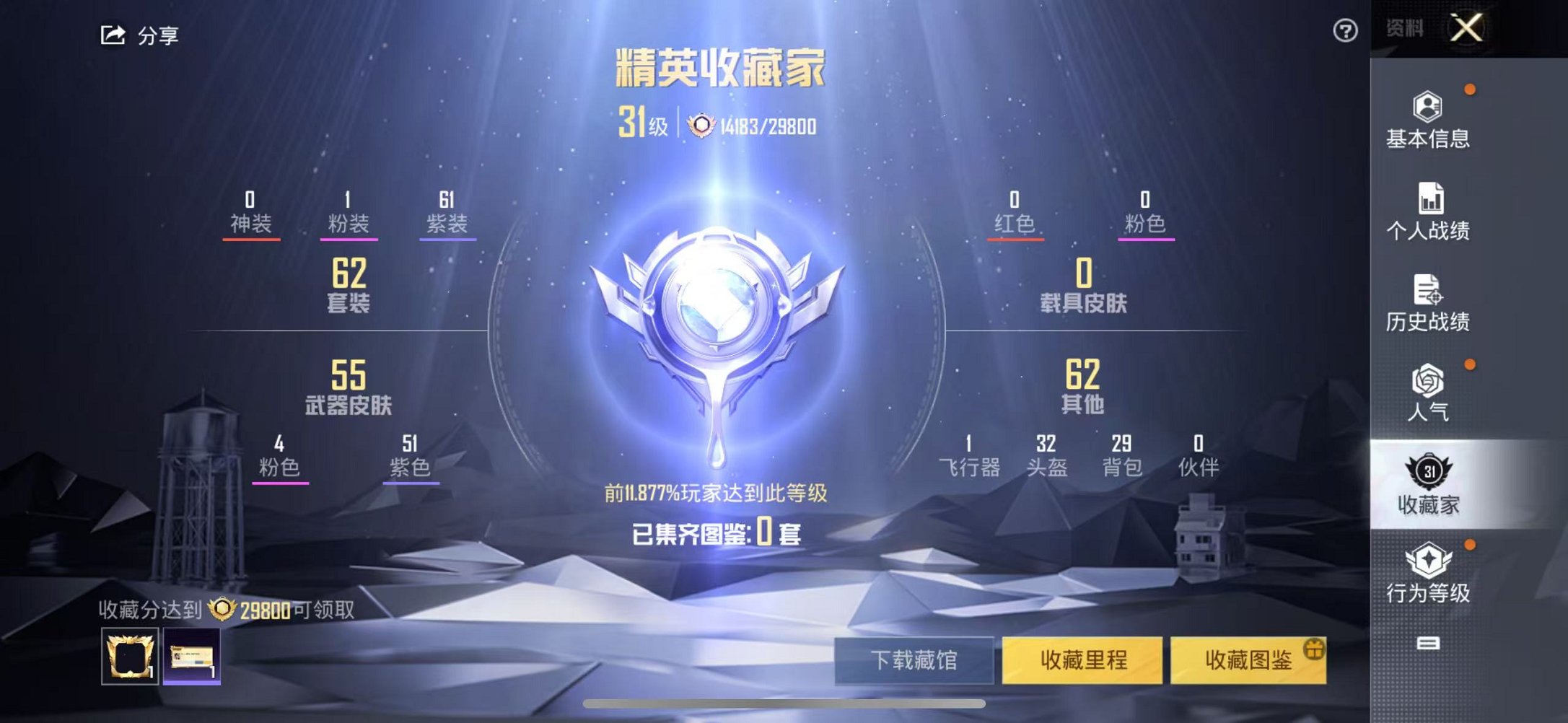 HPCMW3314064和平精英账号详情图13 HPCMW3314064和平精英账号详情图13