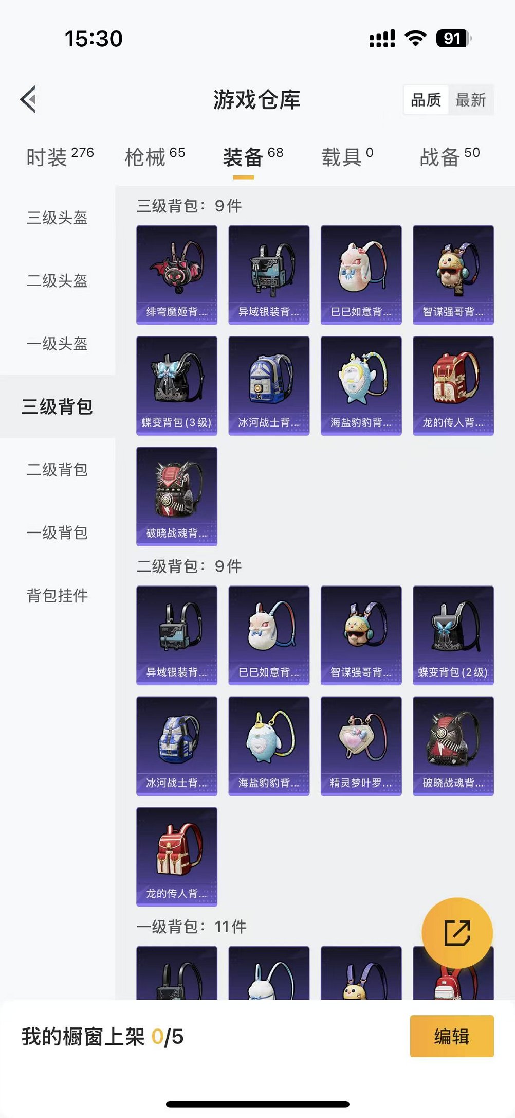 HPCMW3314064和平精英账号详情图14 HPCMW3314064和平精英账号详情图14
