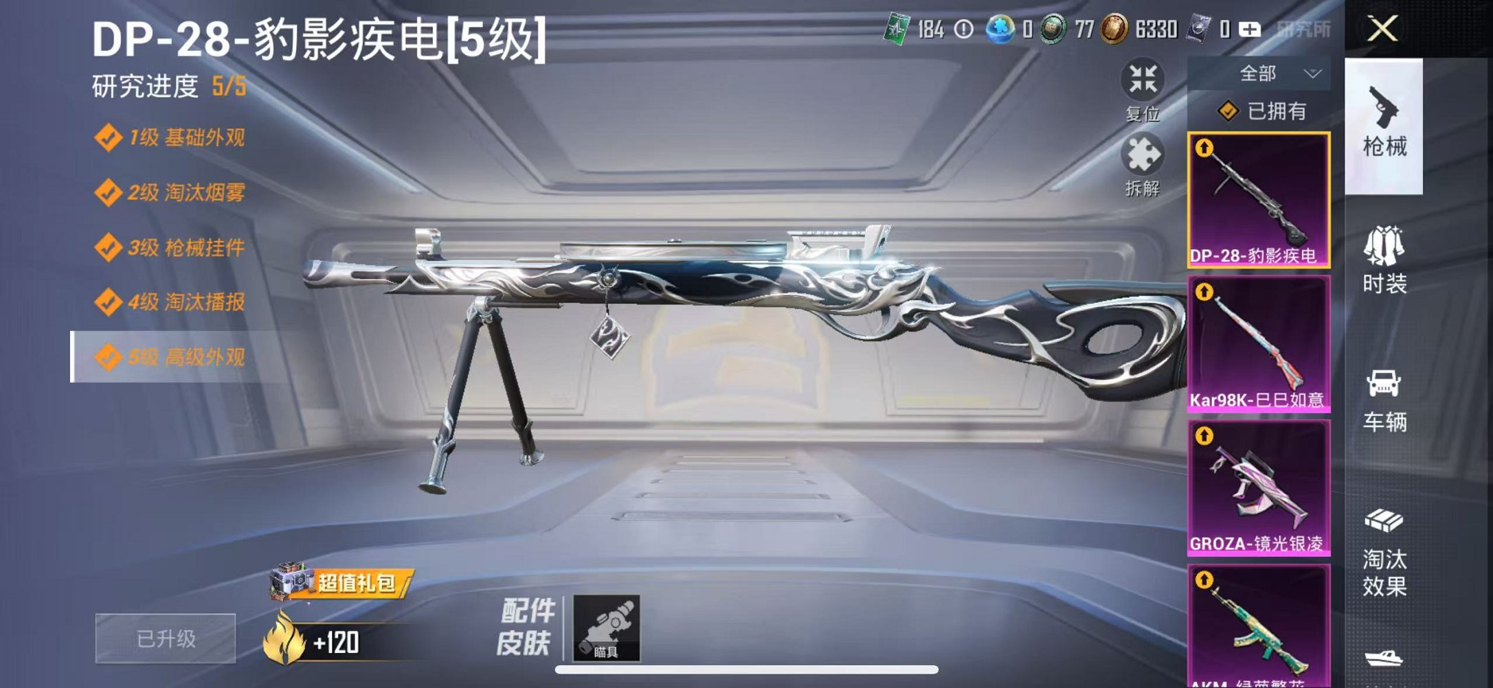HPCMW3314064和平精英账号详情图15 HPCMW3314064和平精英账号详情图15