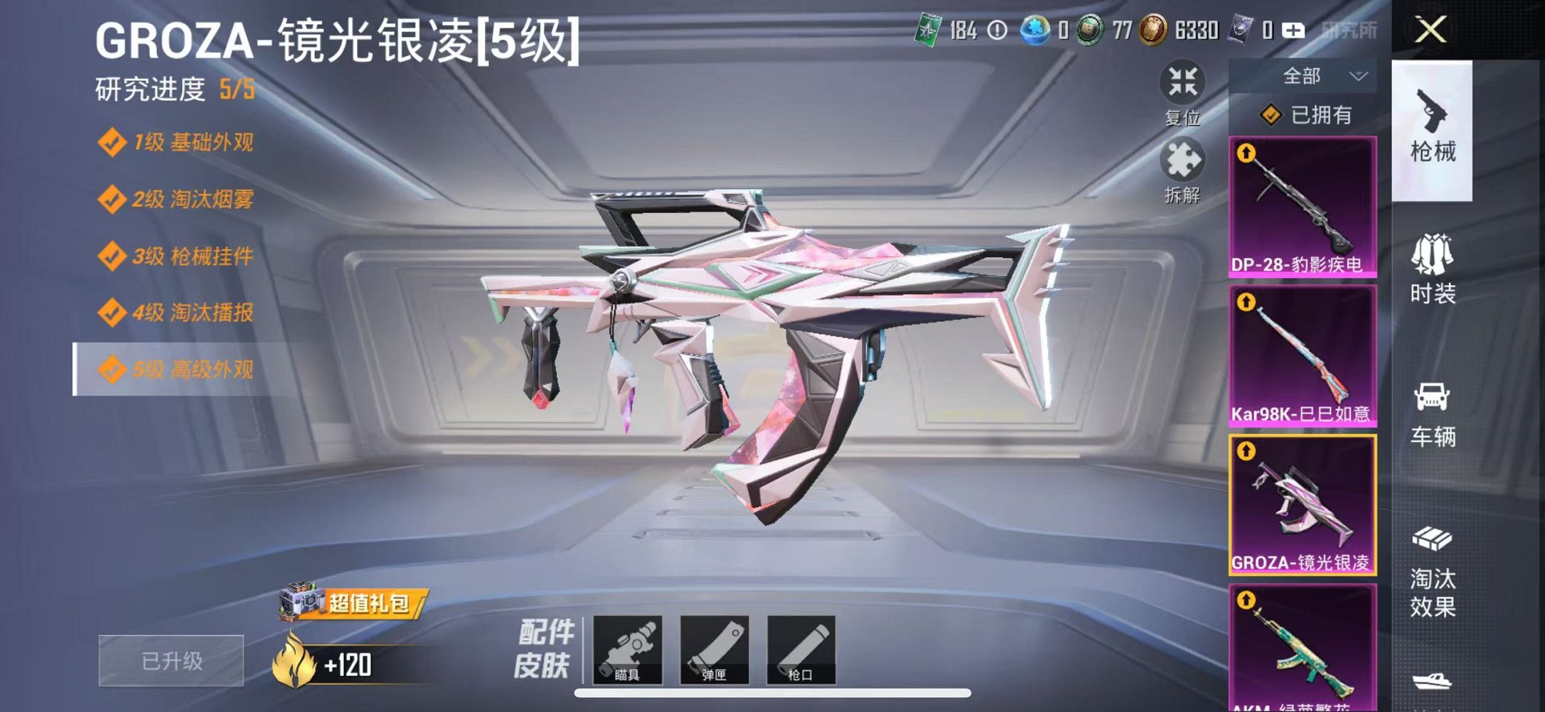 HPCMW3314064和平精英账号详情图16 HPCMW3314064和平精英账号详情图16