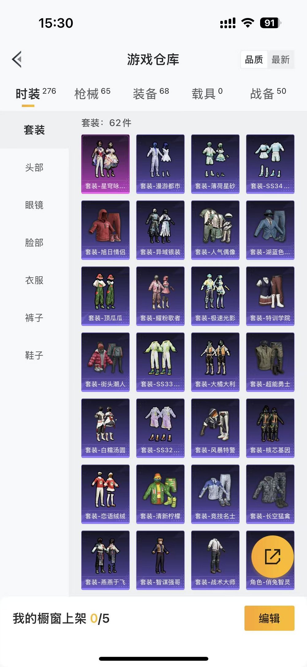 HPCMW3314064和平精英账号详情图18 HPCMW3314064和平精英账号详情图18