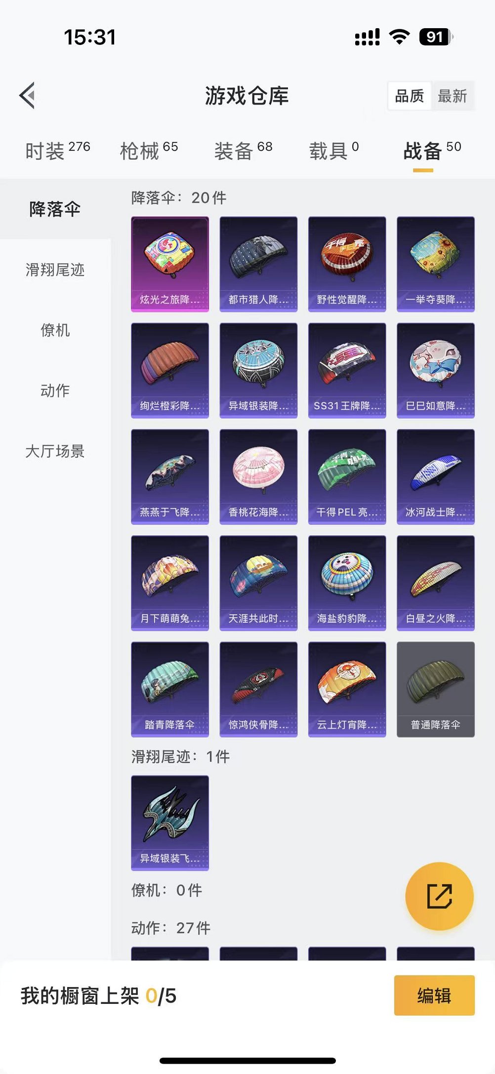 HPCMW3314064和平精英账号详情图21 HPCMW3314064和平精英账号详情图21