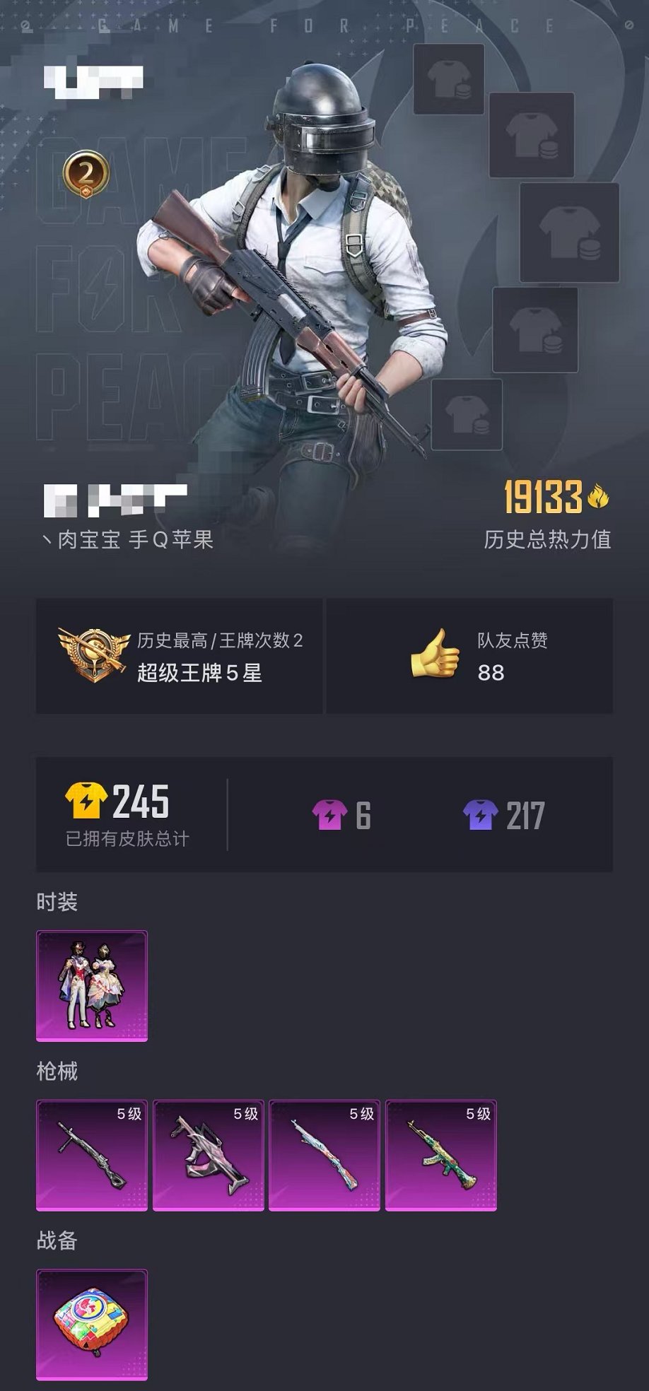 HPCMW3314064和平精英账号详情图22 HPCMW3314064和平精英账号详情图22