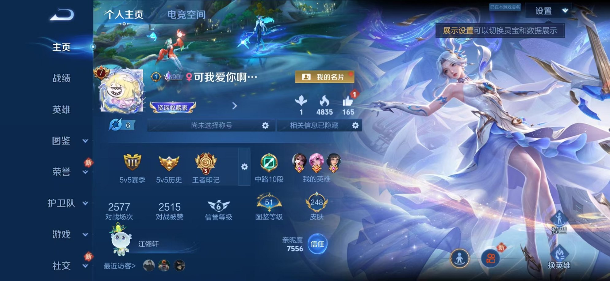 王者荣耀账号安卓QQ124英雄-248皮肤-可二次【最初的交响1水晶4传说可秒换绑】安卓QQ-124英雄-248皮肤【1