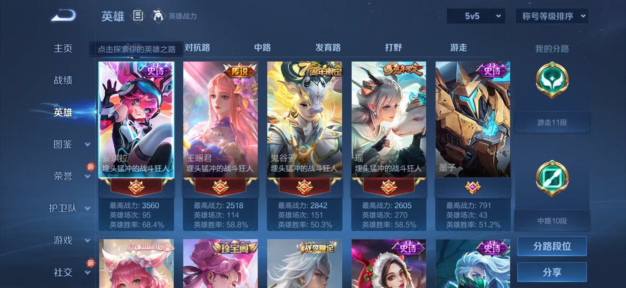 WZCMW3404367王者荣耀账号详情图2 WZCMW3404367王者荣耀账号详情图2