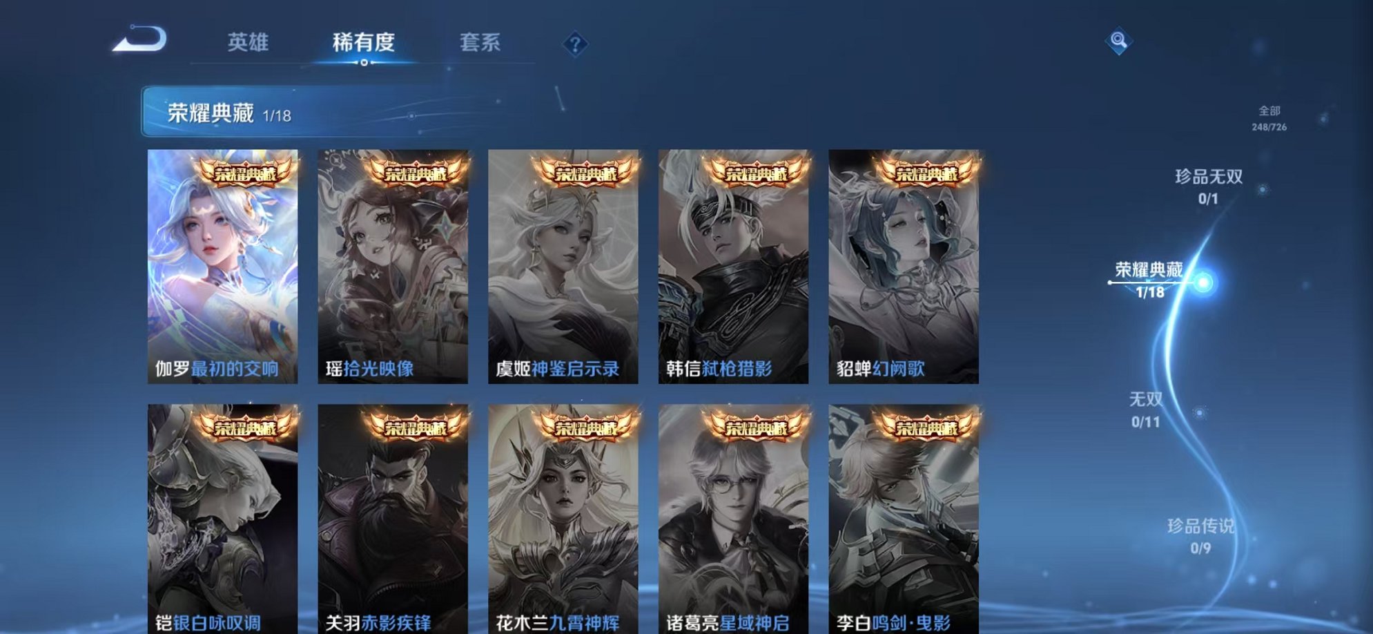 WZCMW3404367王者荣耀账号详情图4 WZCMW3404367王者荣耀账号详情图4