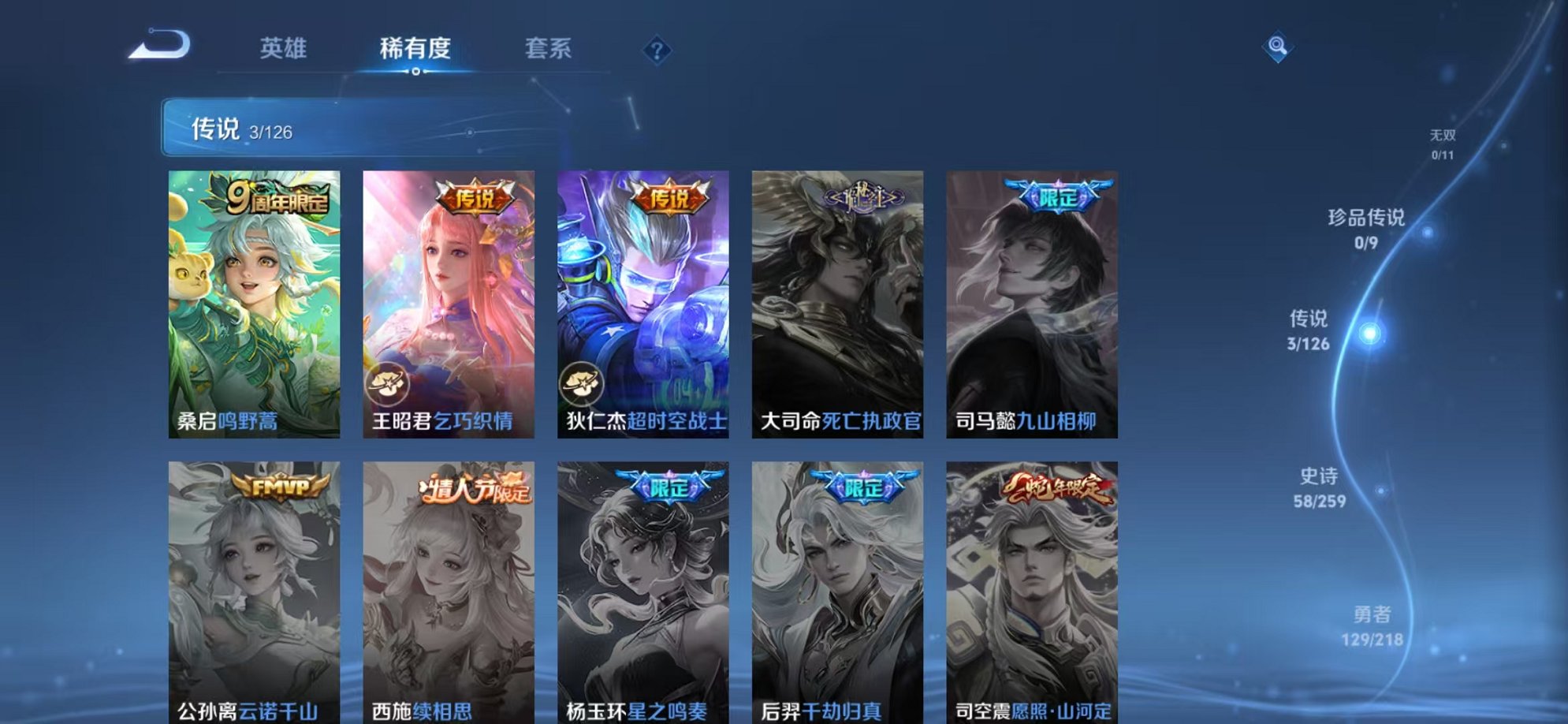 WZCMW3404367王者荣耀账号详情图5 WZCMW3404367王者荣耀账号详情图5