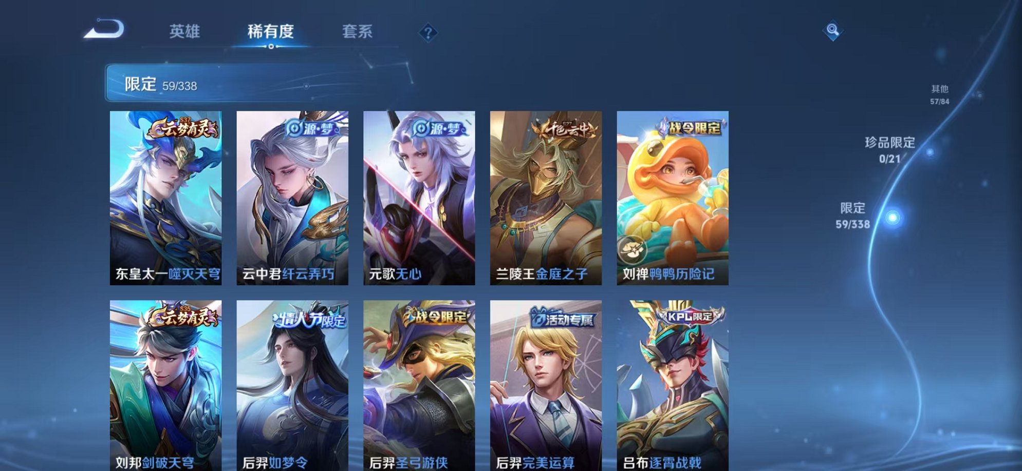 WZCMW3404367王者荣耀账号详情图6 WZCMW3404367王者荣耀账号详情图6