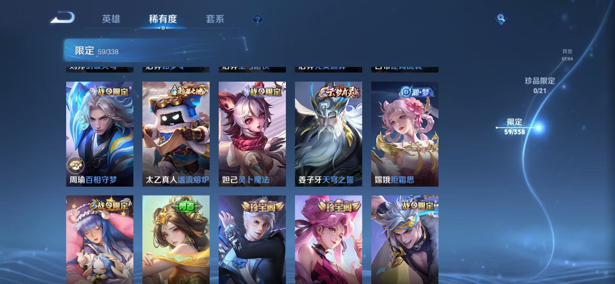 WZCMW3404367王者荣耀账号详情图7 WZCMW3404367王者荣耀账号详情图7