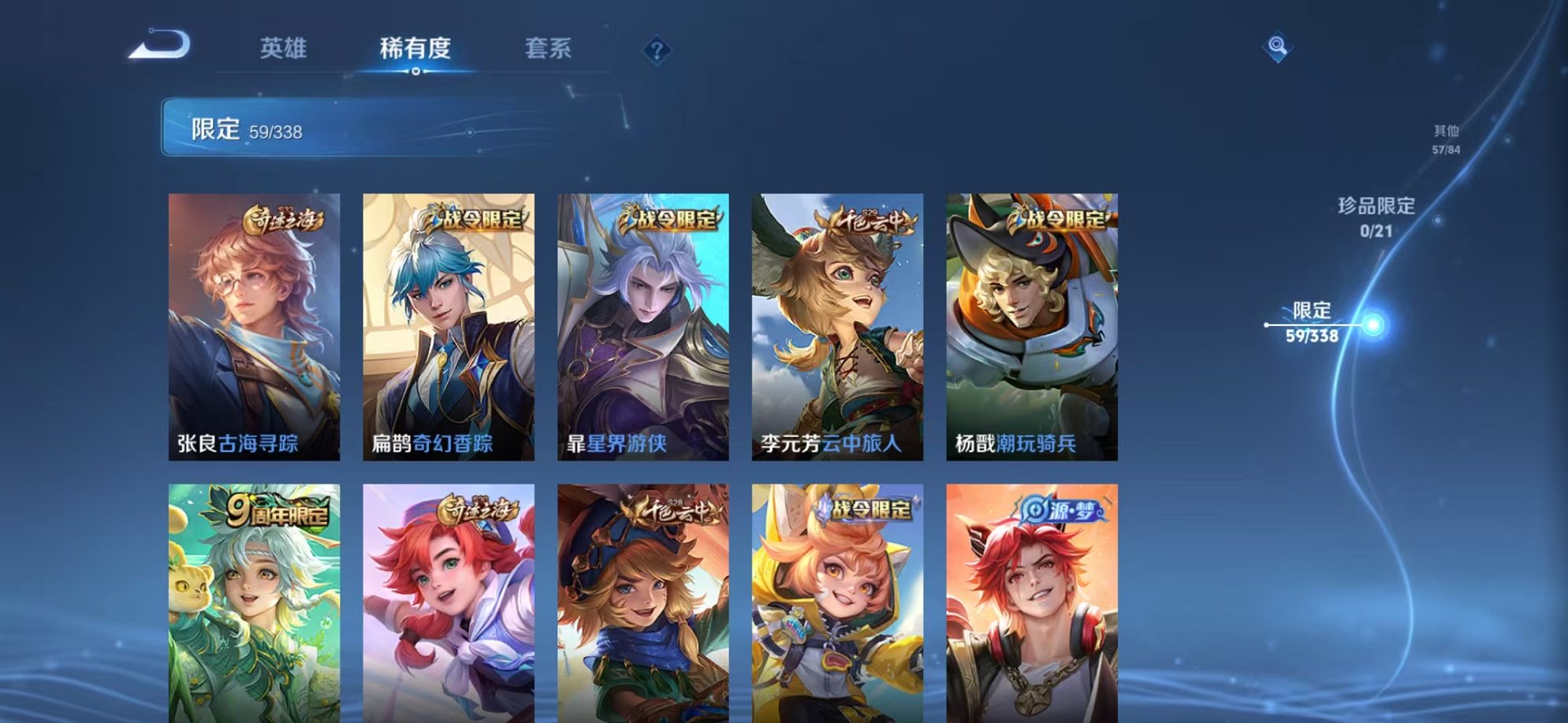 WZCMW3404367王者荣耀账号详情图8 WZCMW3404367王者荣耀账号详情图8