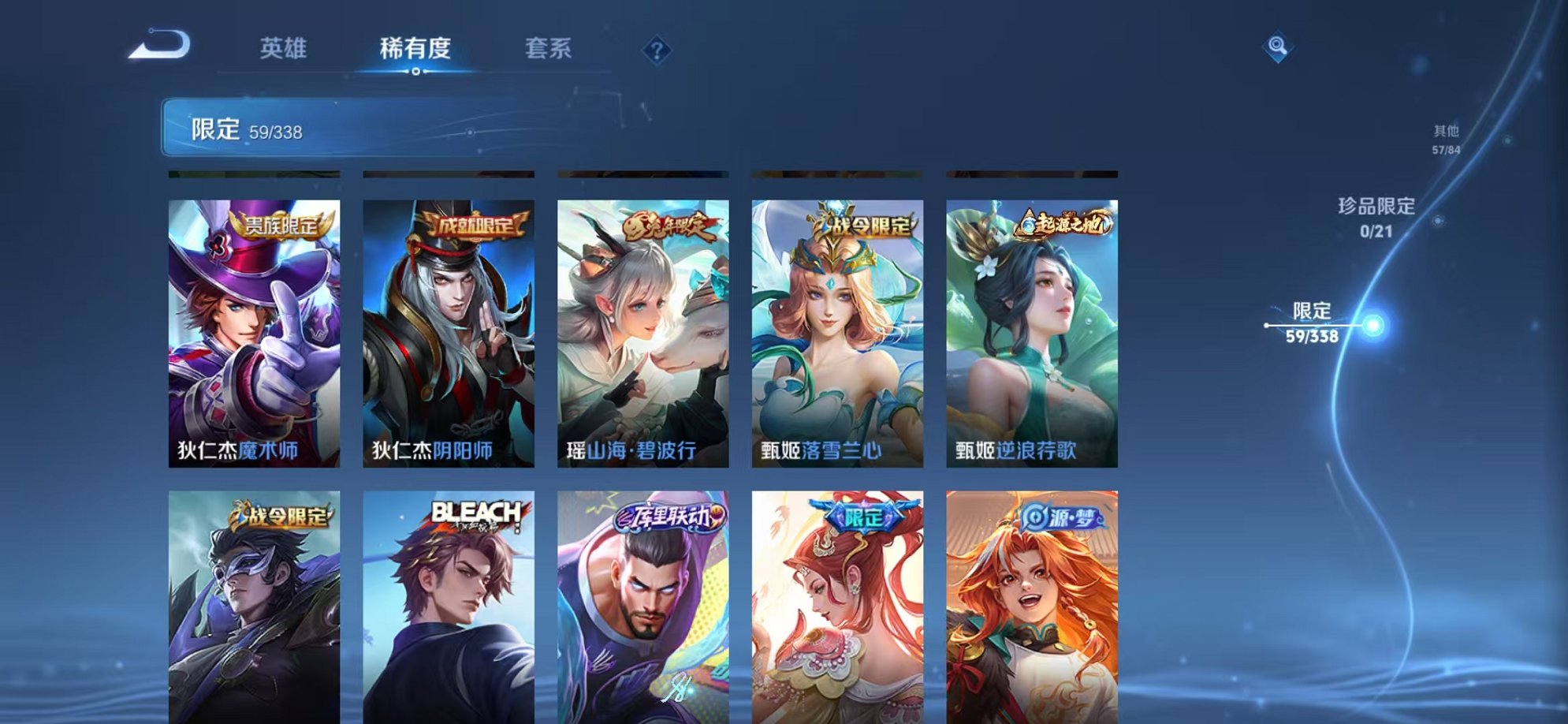 WZCMW3404367王者荣耀账号详情图9 WZCMW3404367王者荣耀账号详情图9