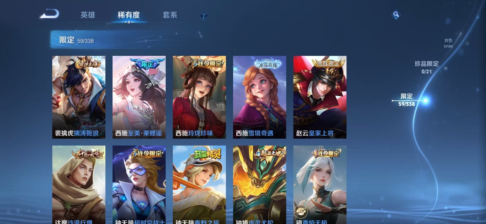 WZCMW3404367王者荣耀账号详情图10 WZCMW3404367王者荣耀账号详情图10